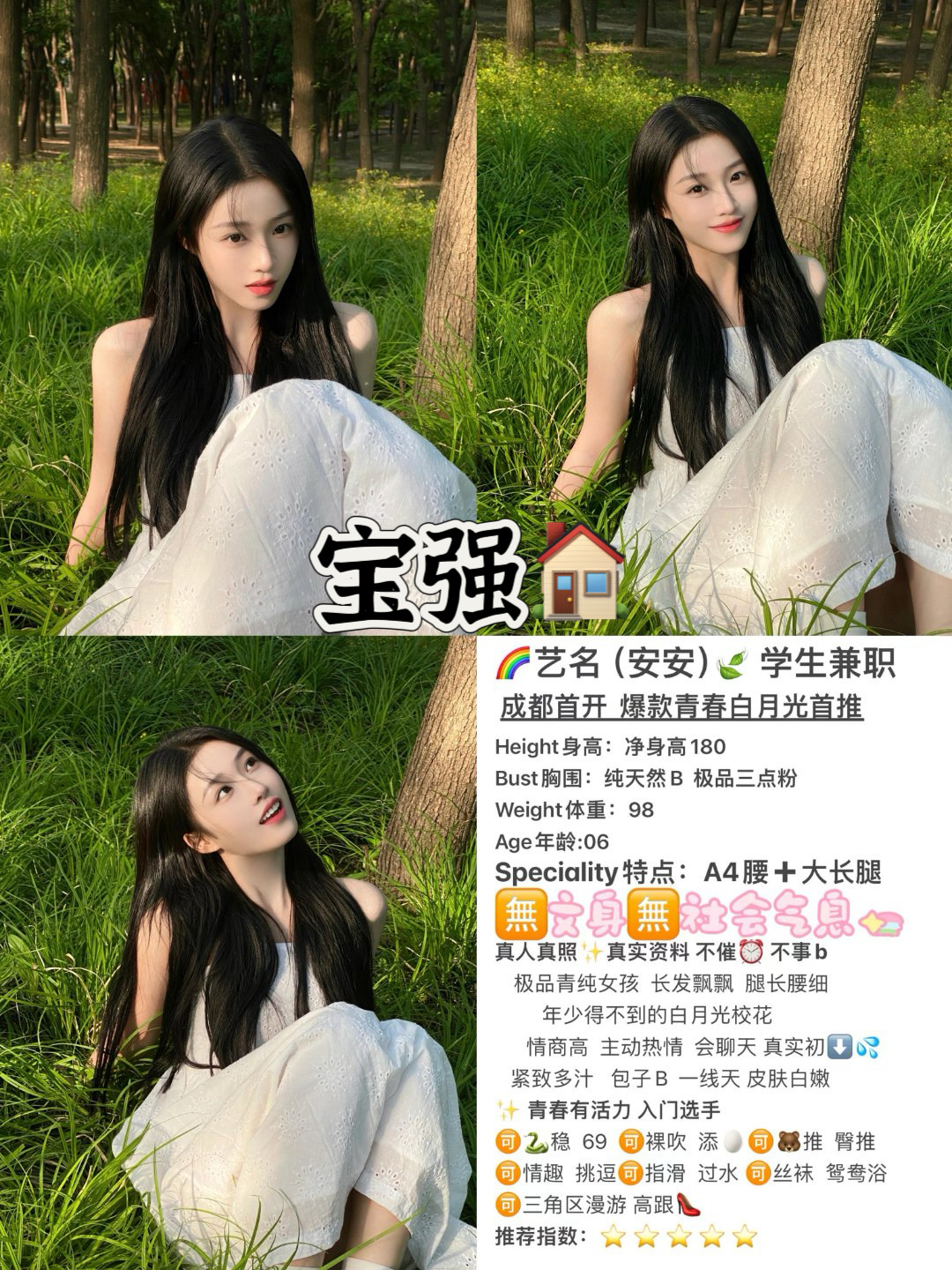 6月14 中大 南门 安安