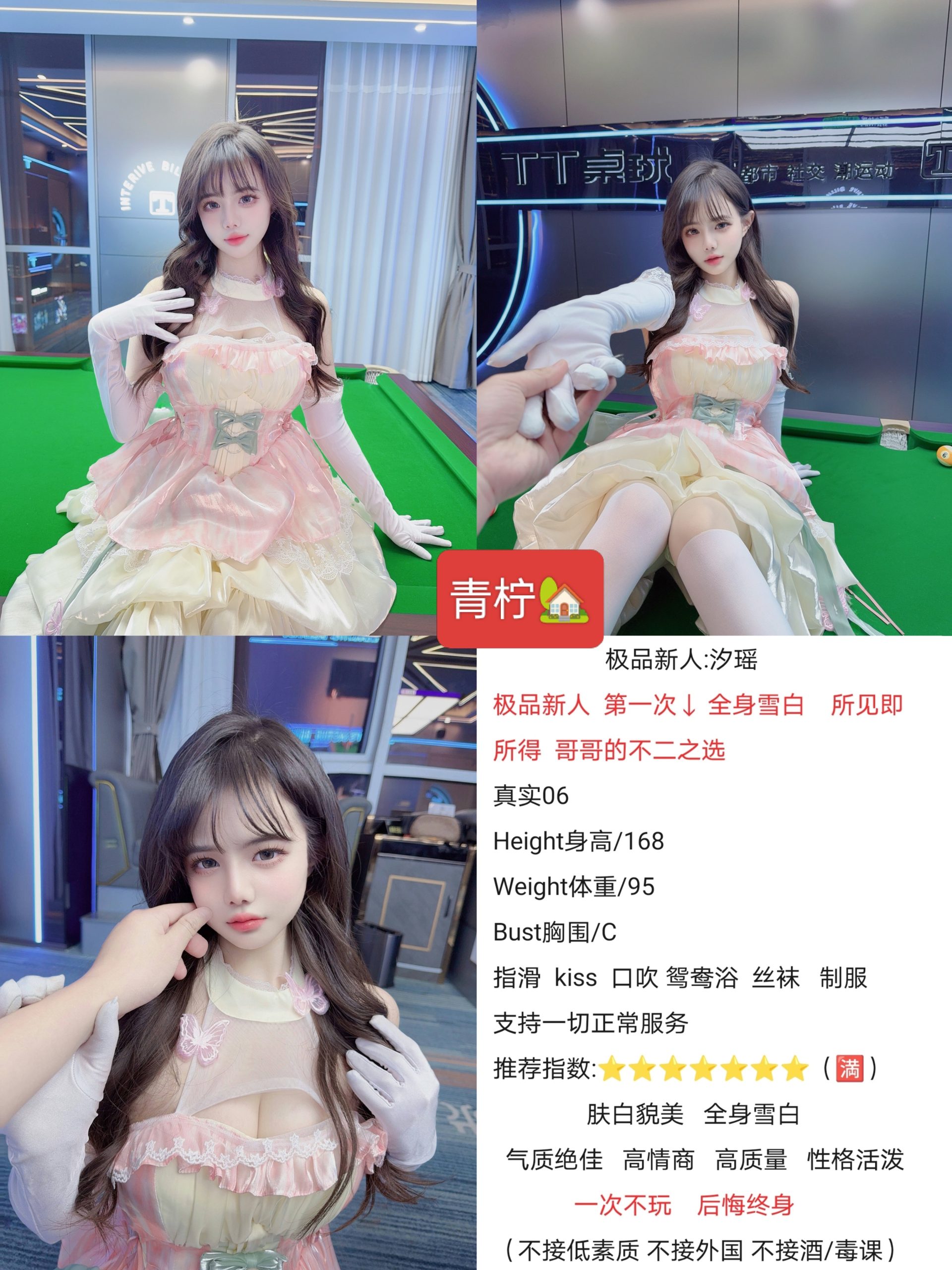 6月22 中圈 东门 汐瑶