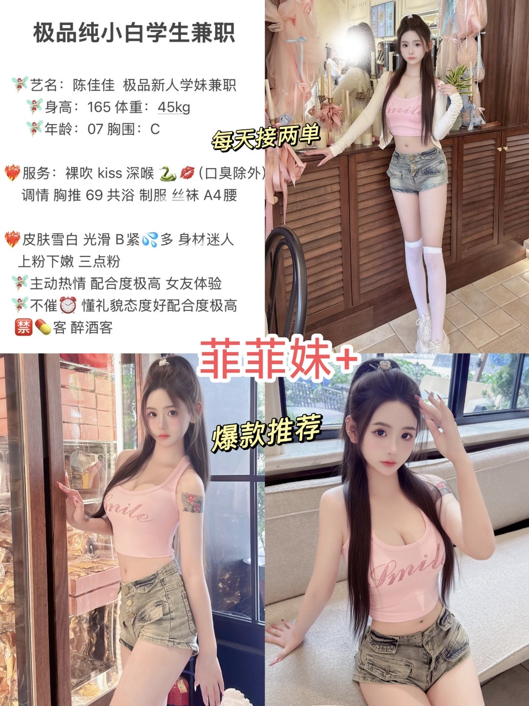 6月3 小中 西门 陈佳佳