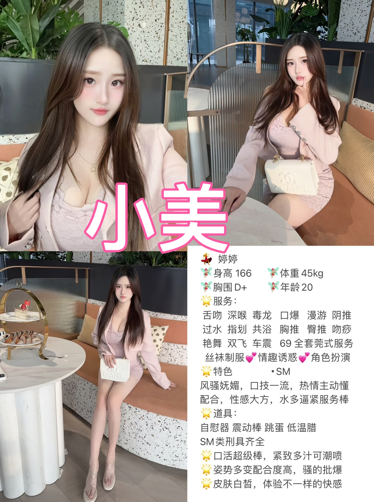 6月3 小圈 南门 婷婷