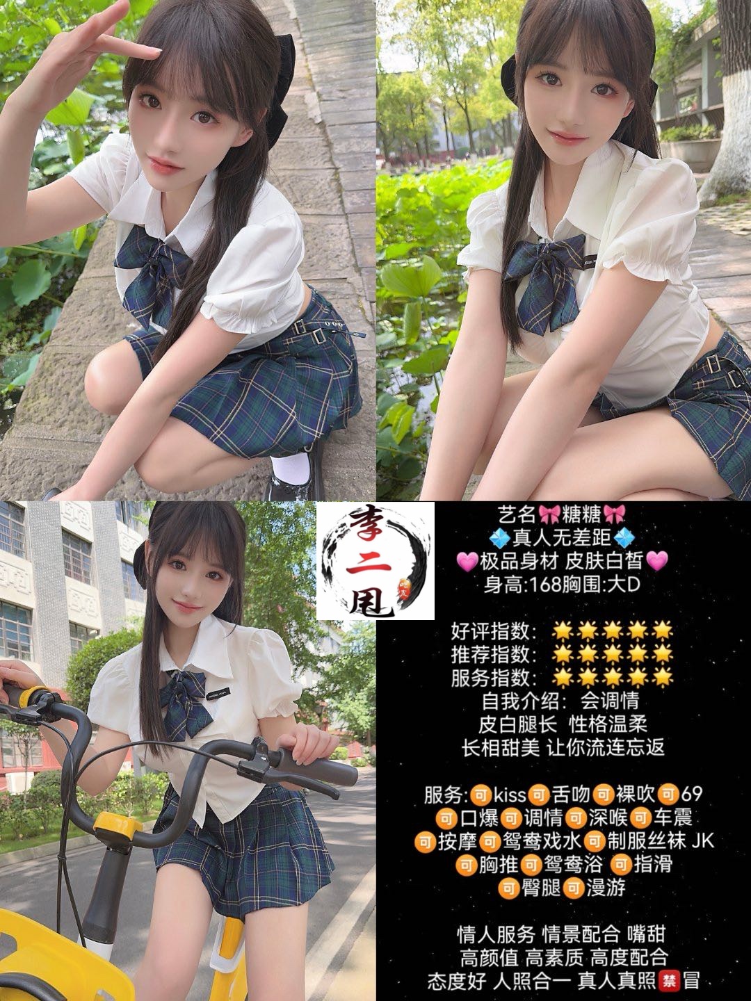 6月14 中大 东门 糖糖