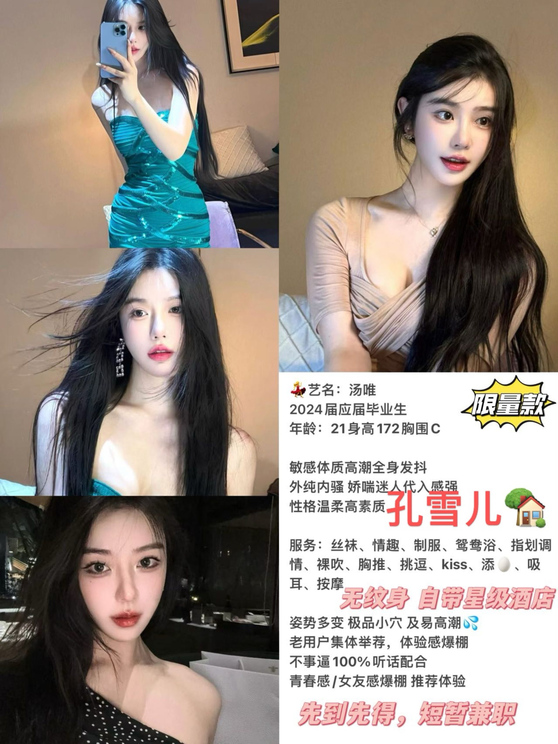 6月14 中大 东门 汤唯