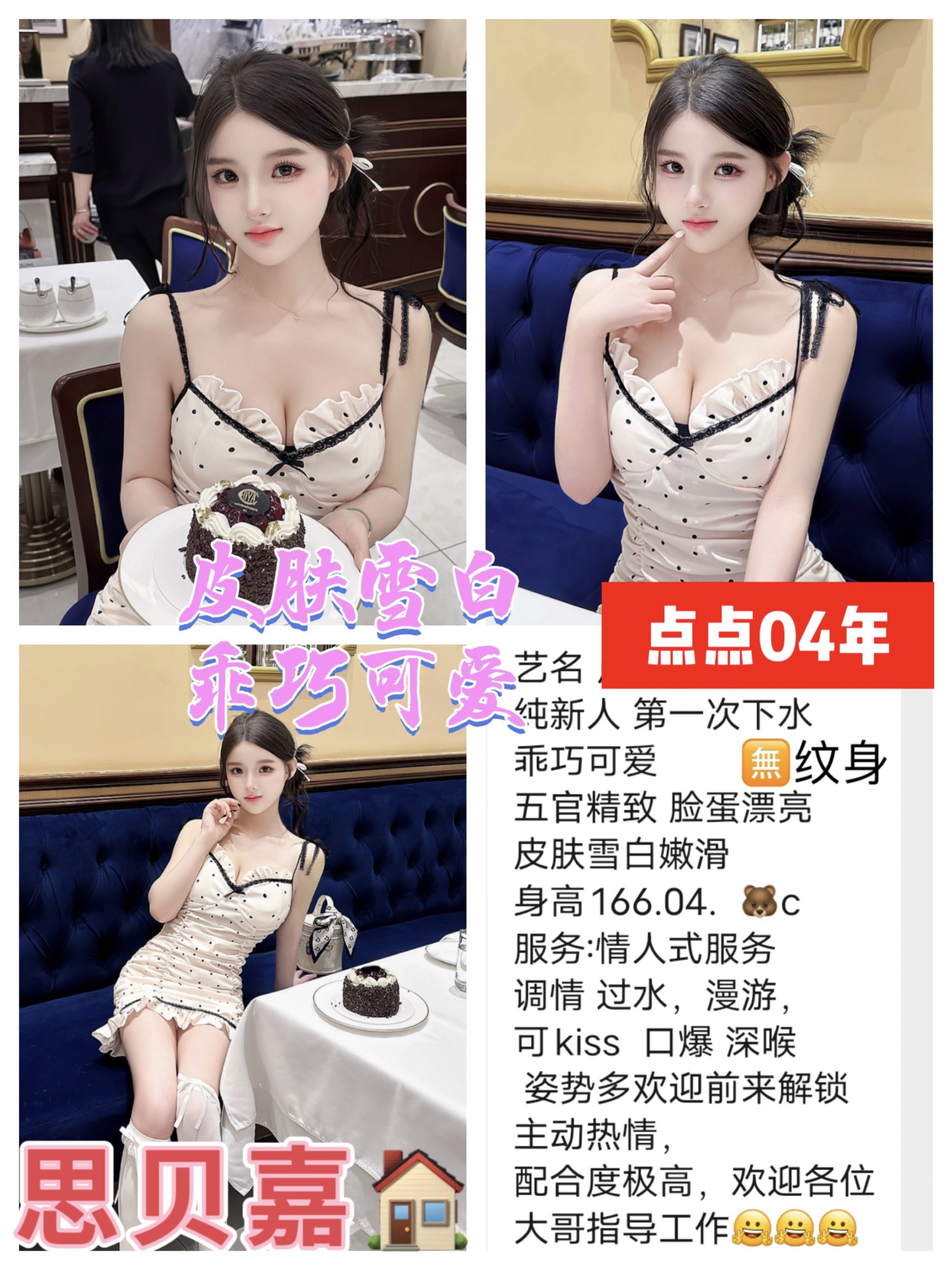 6月22 中圈 南门 点点