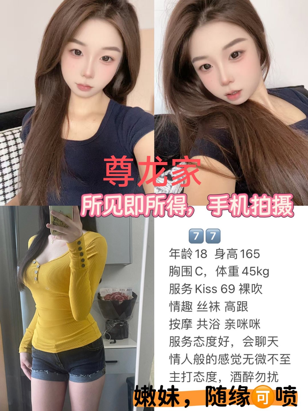 7月7 小中 南门 77