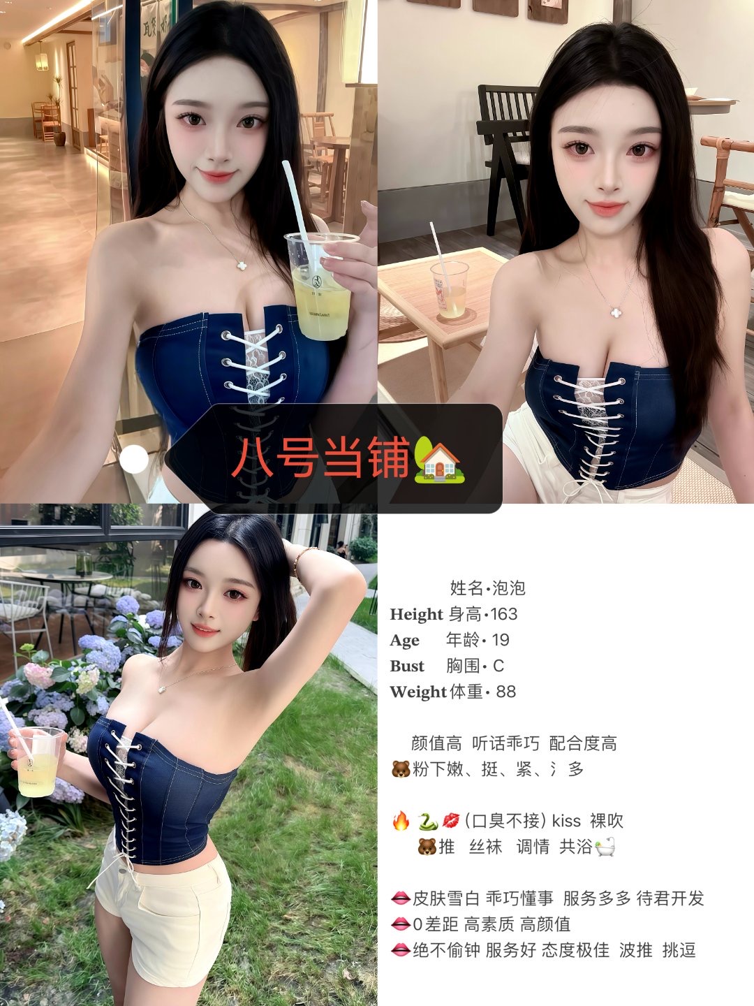 7月16 小中 市中心 泡泡