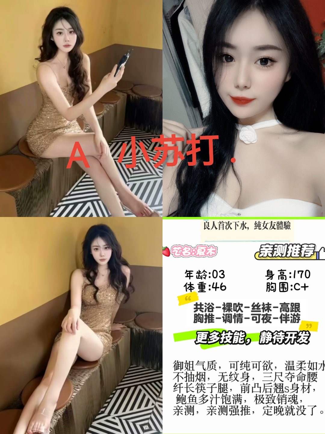 7月16 小中 南门 夏木