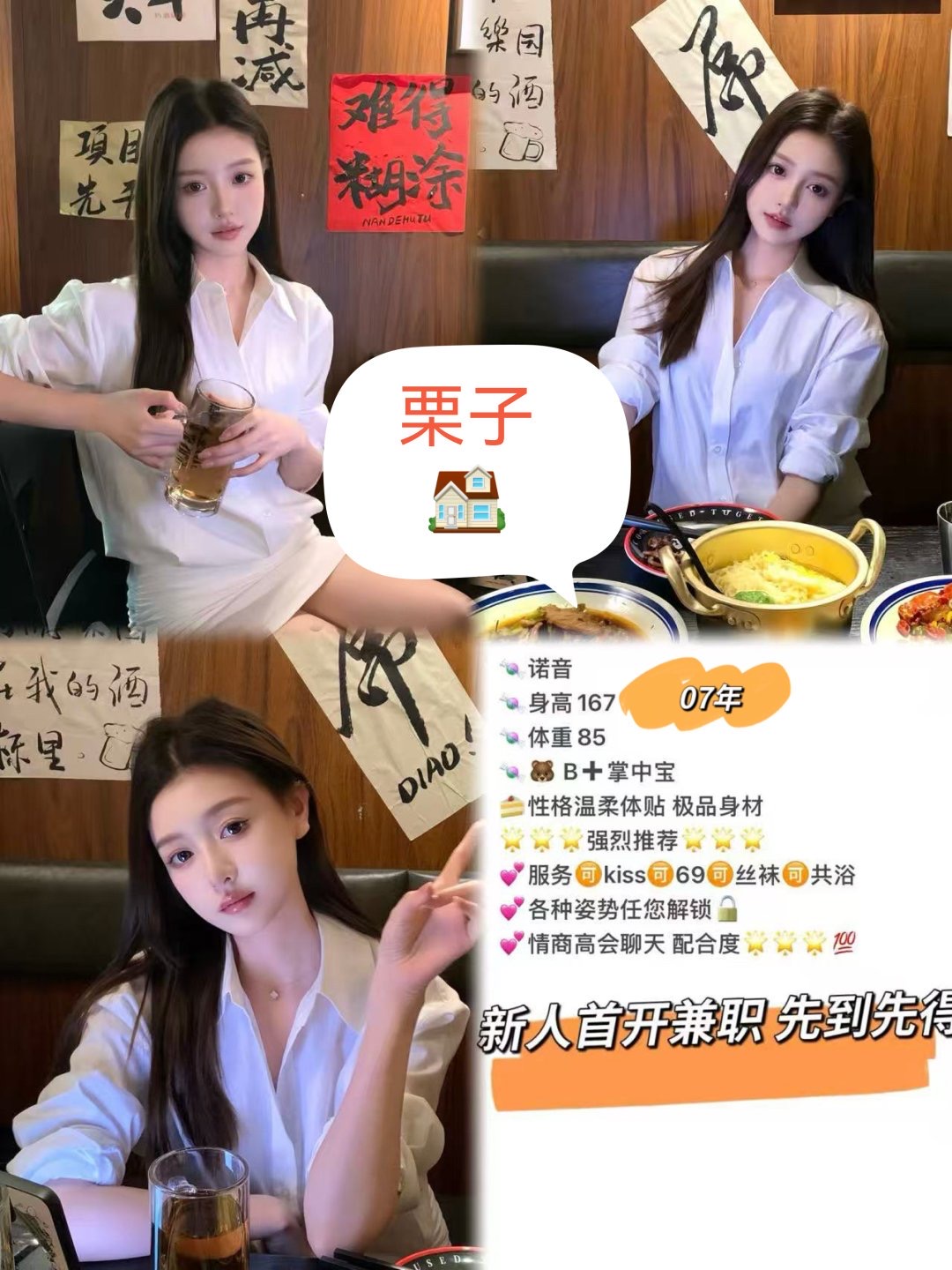 8月3 中圈 南门 诺音