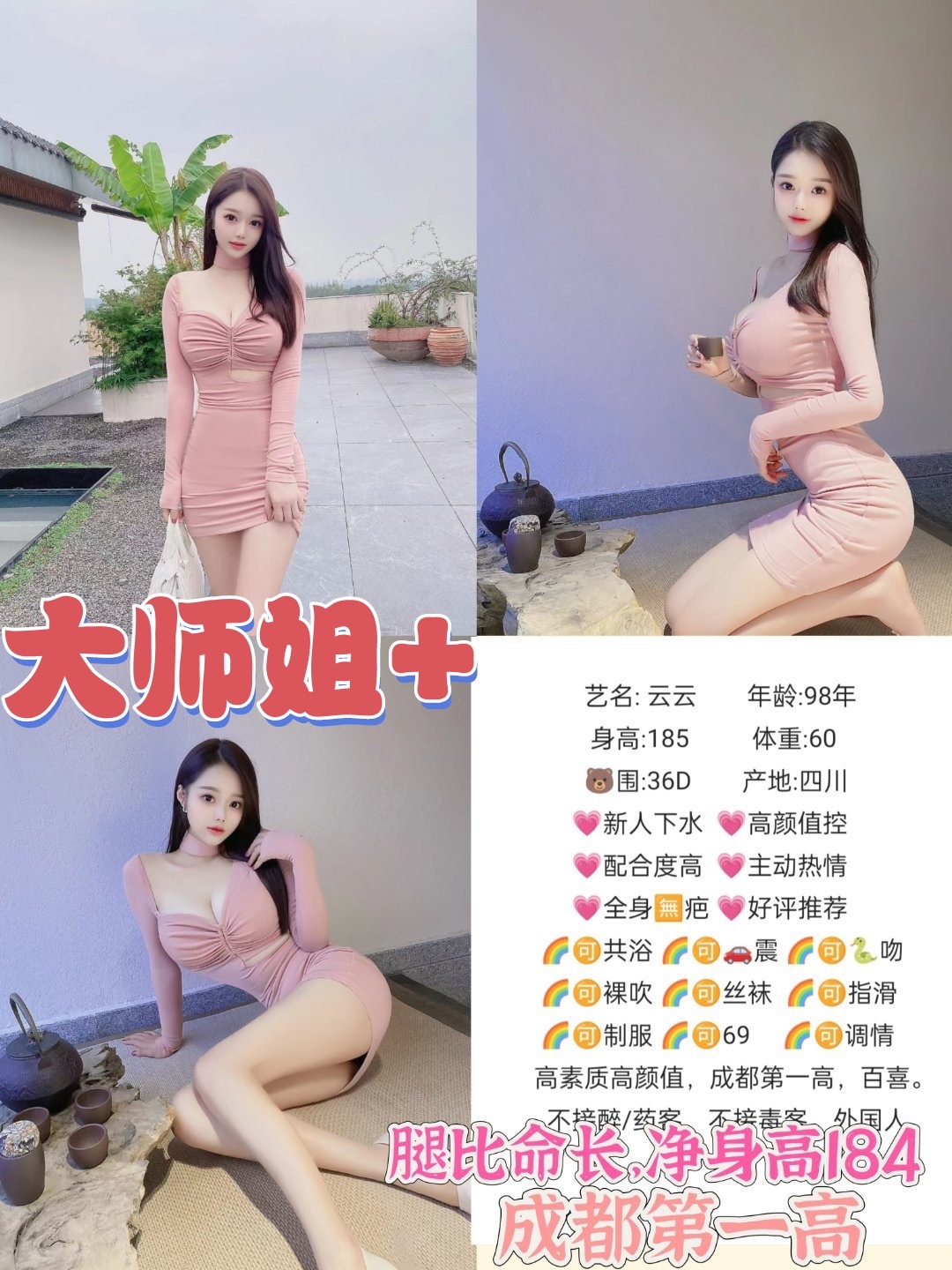 8月3 中圈 南门 云云
