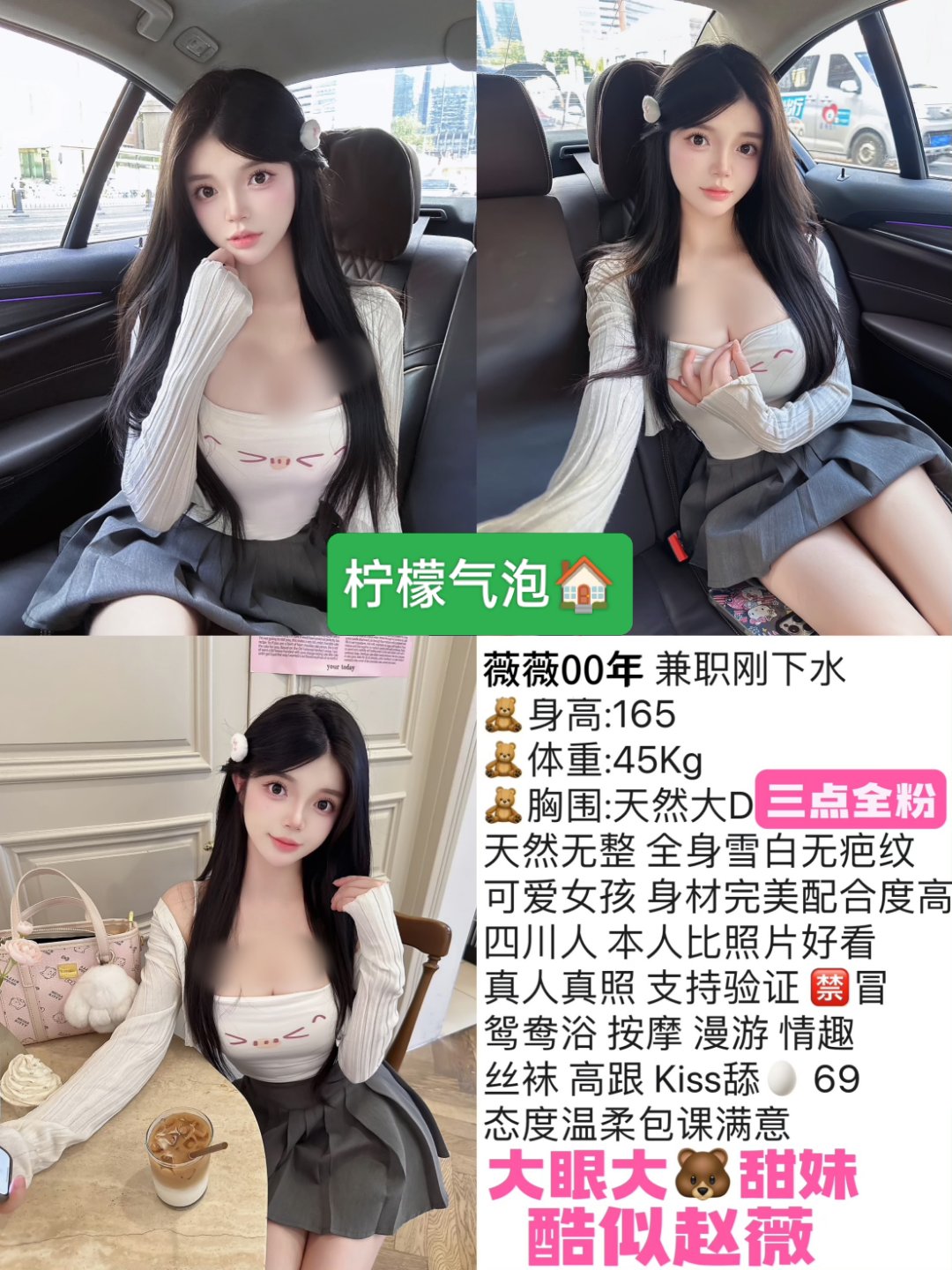 8月9 中圈 南门 薇薇