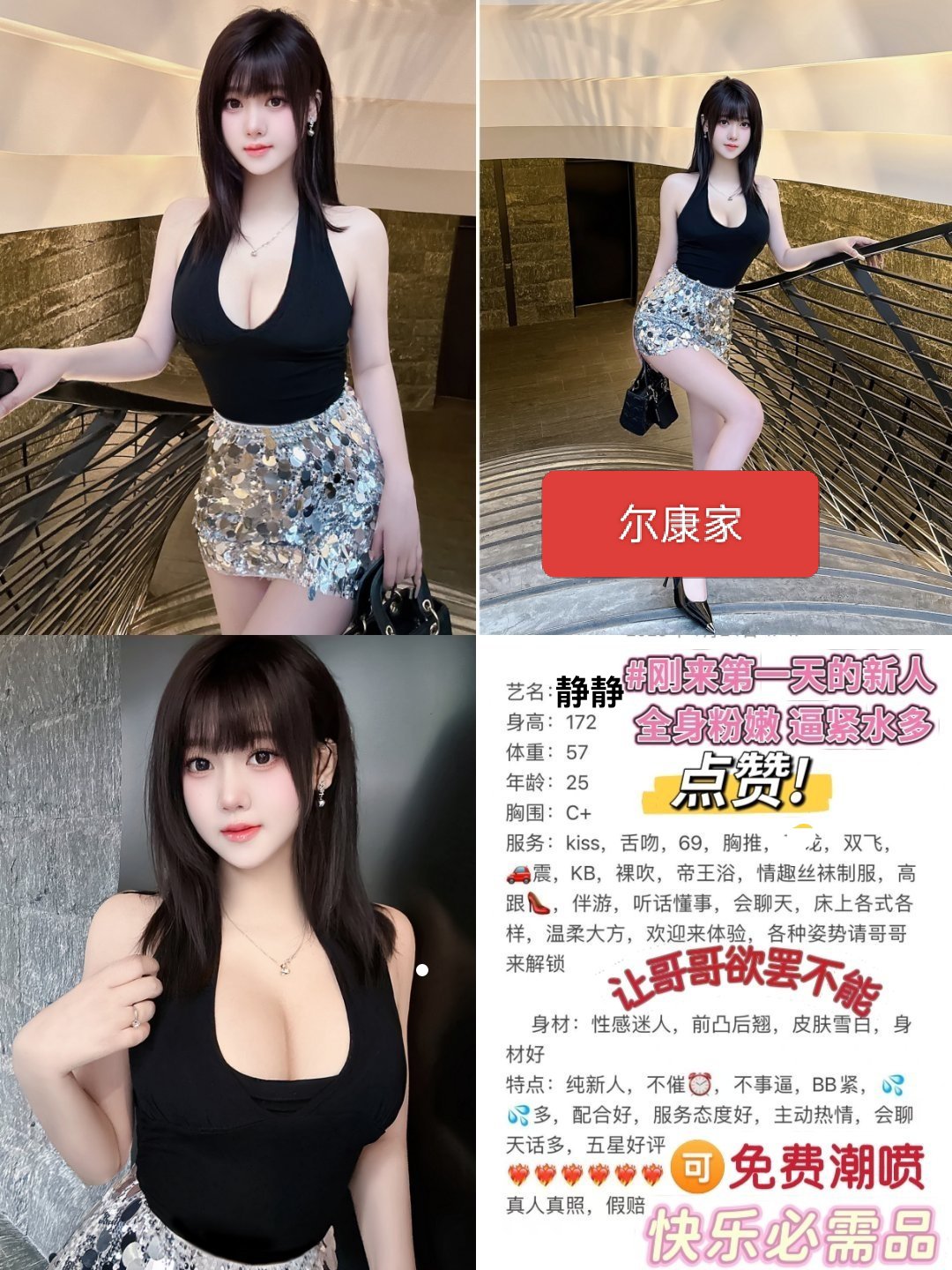 8月29 中圈 南门 静静