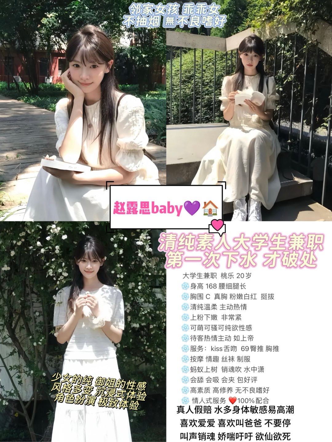 8月10 中圈 南门 桃乐
