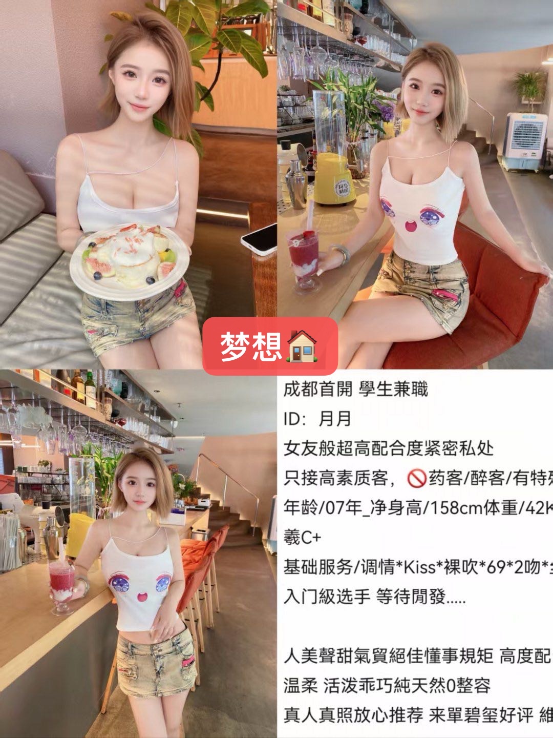 8月10 中圈 南门 月月