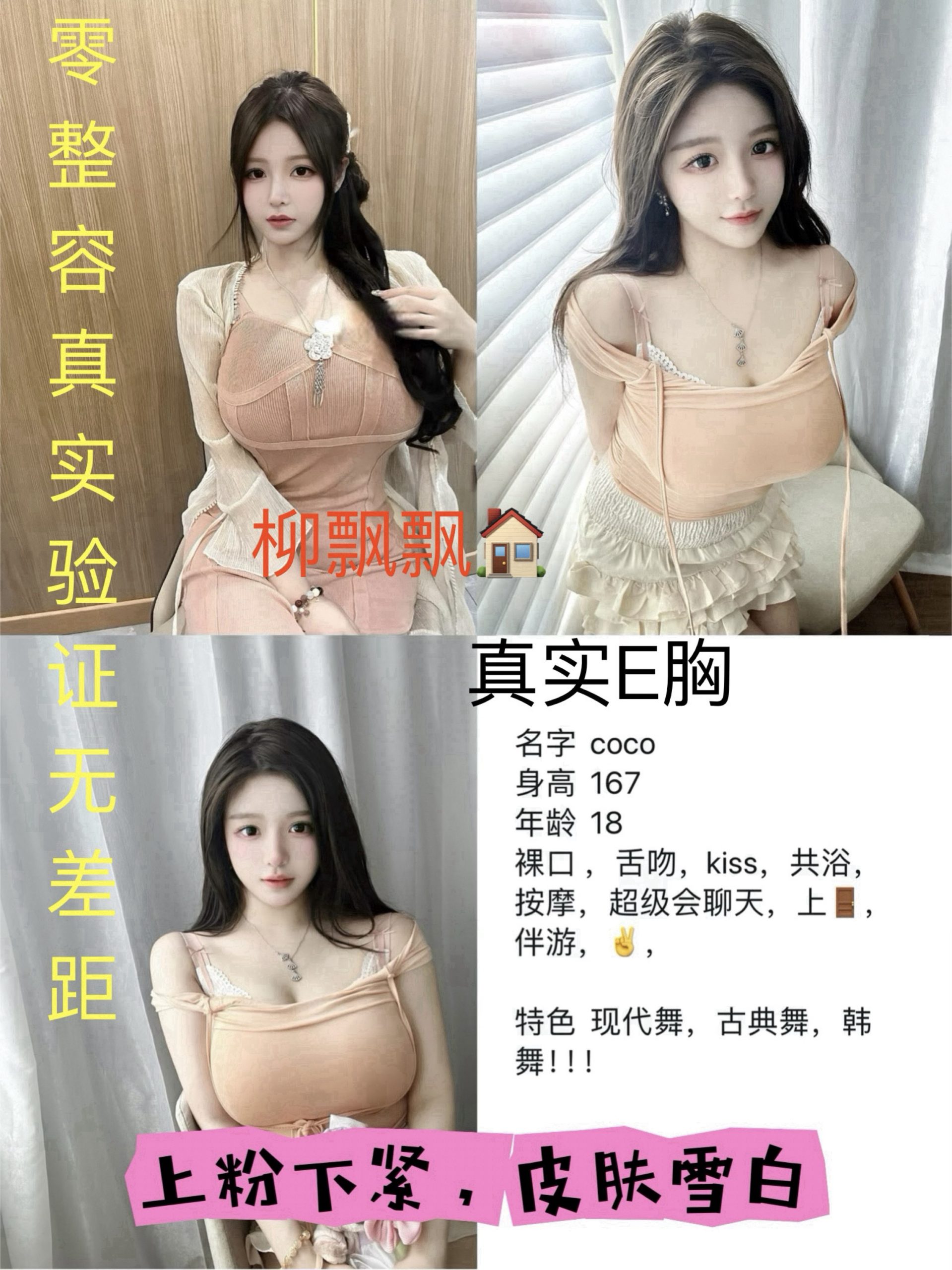 8月10 中大 东门 coco