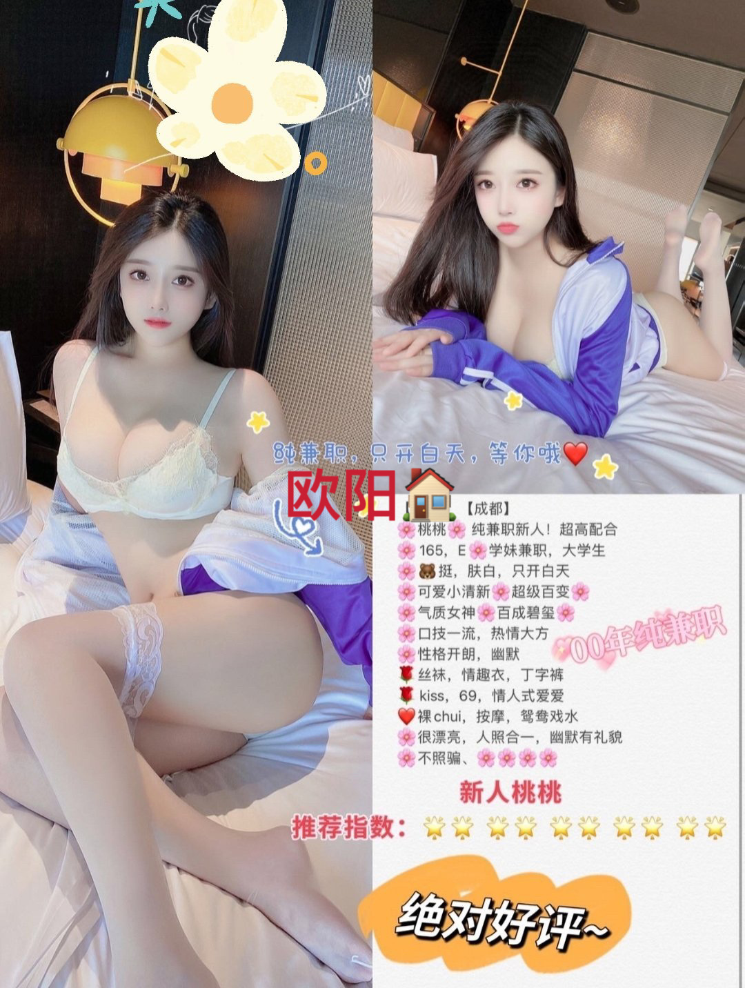 8月29 中圈 南门 桃桃