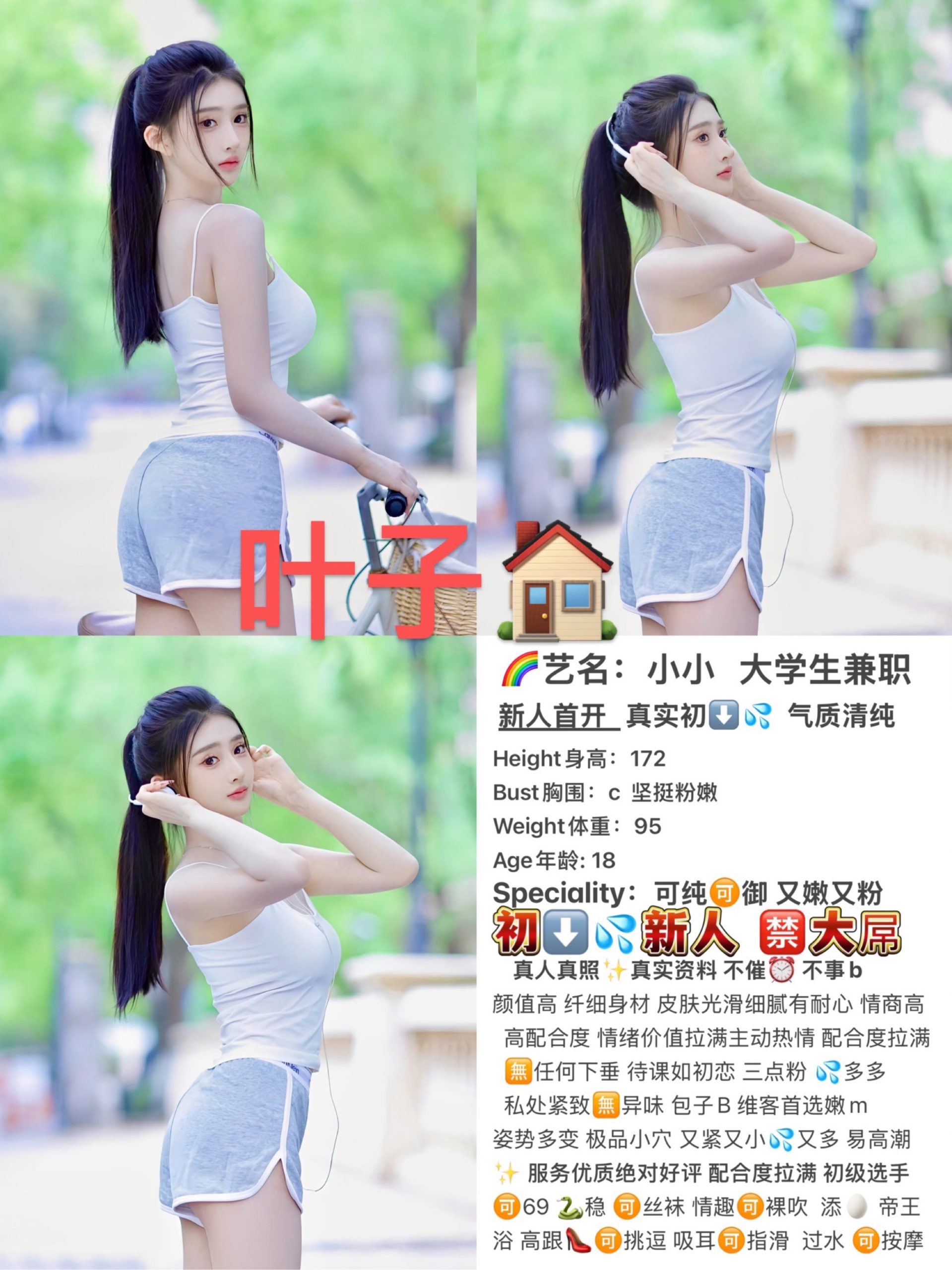 8月29 中大 东门 小小