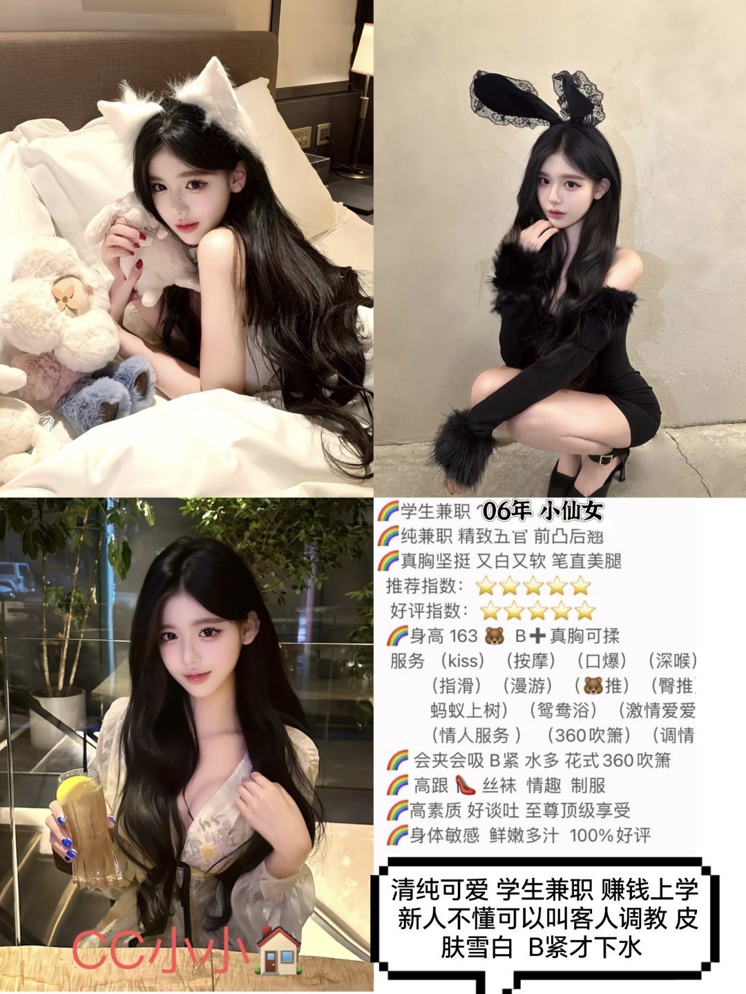 9月10 中大 南门 小仙女