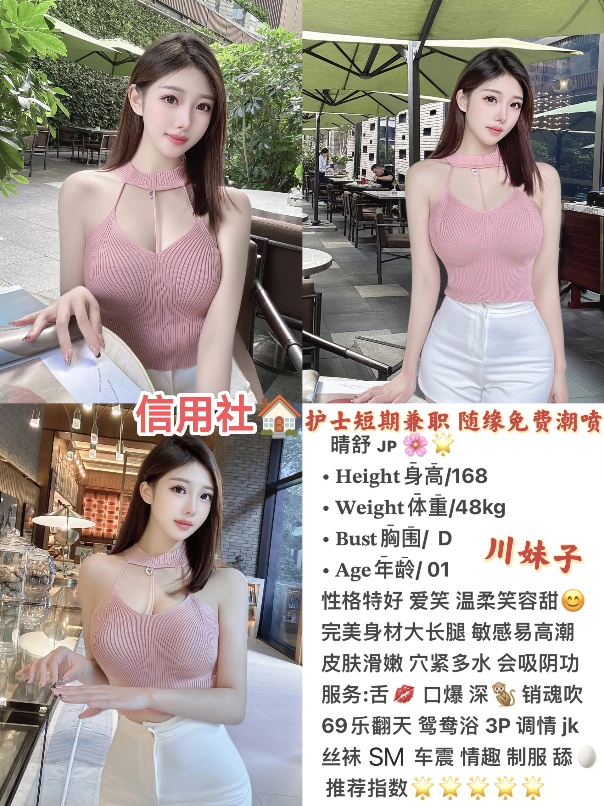 9月21 中圈 东门 晴舒