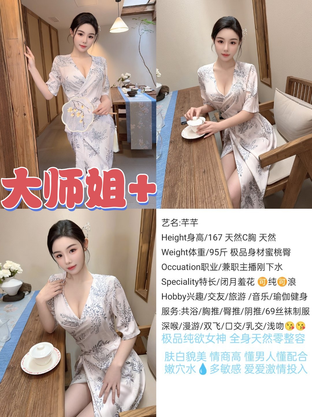 9月10 小中 南门 芊芊