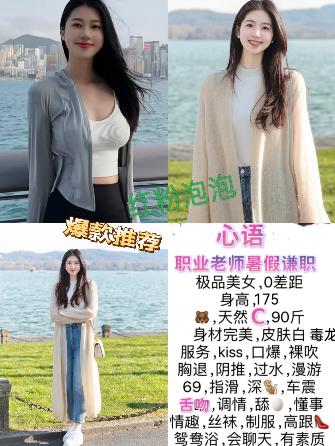 9月10 中大 南门 心语