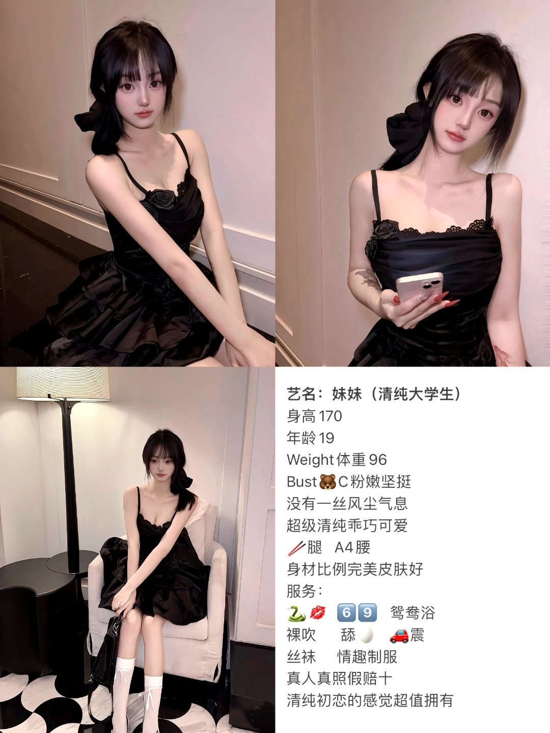 9月10 中圈 南门 妹妹