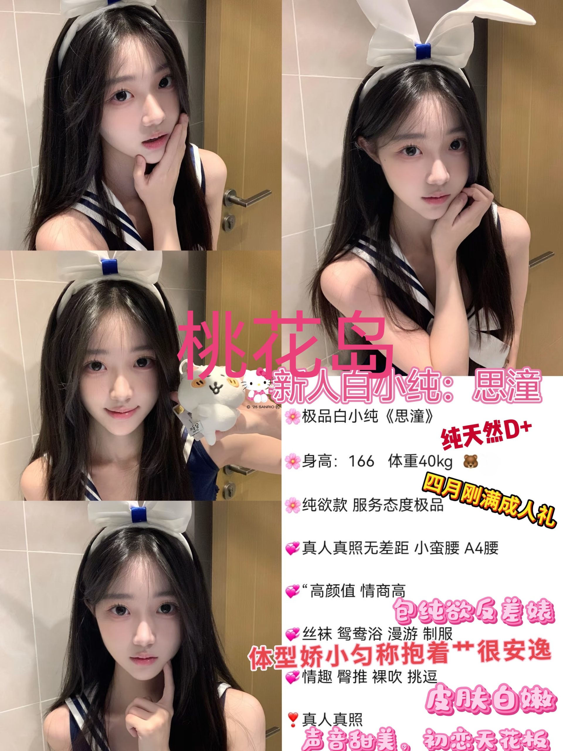 9月21 中大 南门 思潼