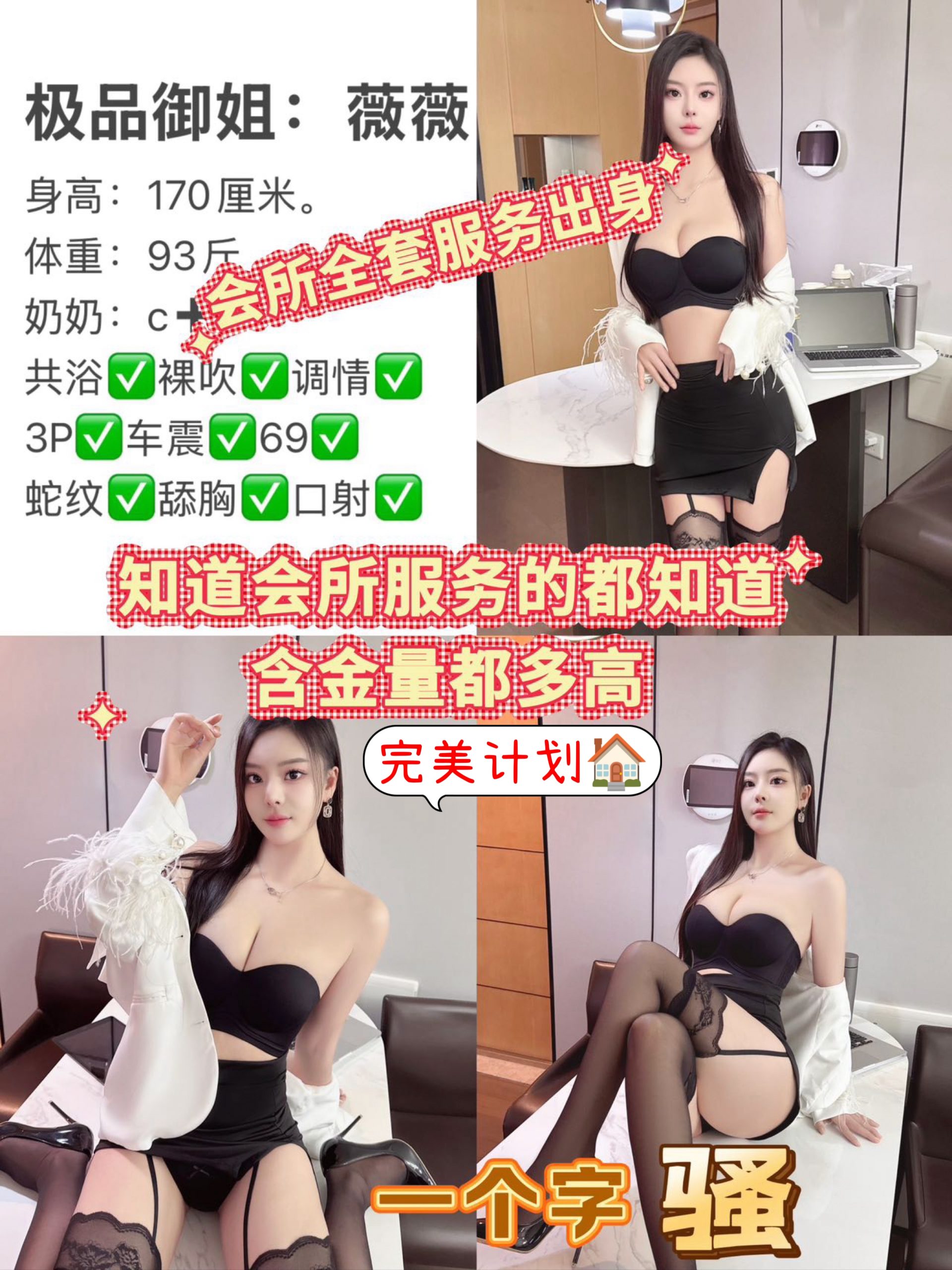 9月21 中圈 南门 薇薇
