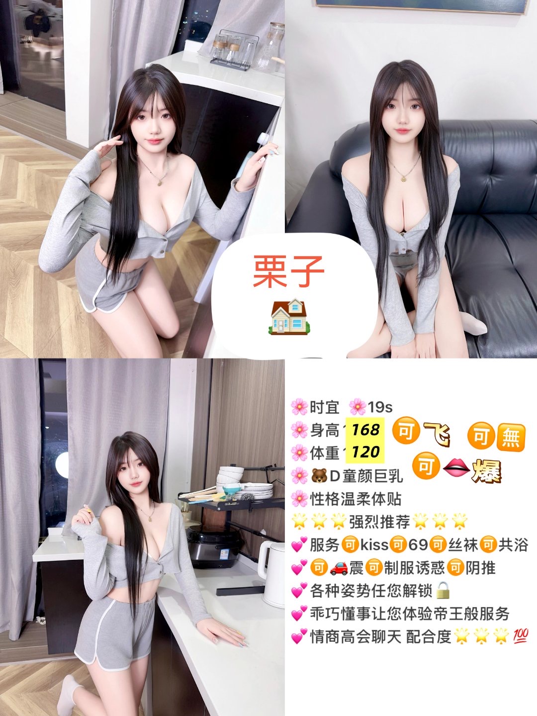 10月2 小中 南门 时宜