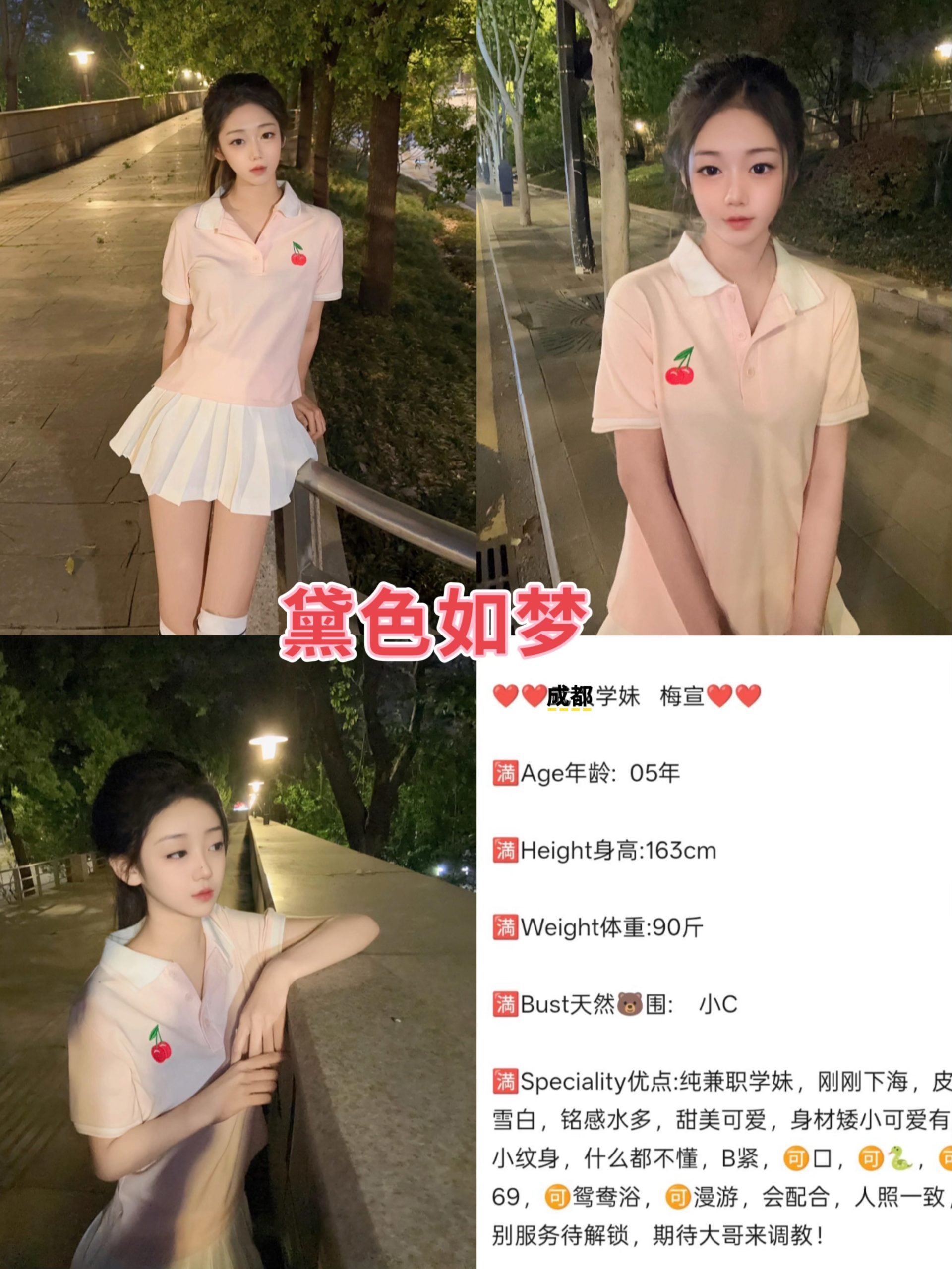 10月11 小中 南门 梅宣