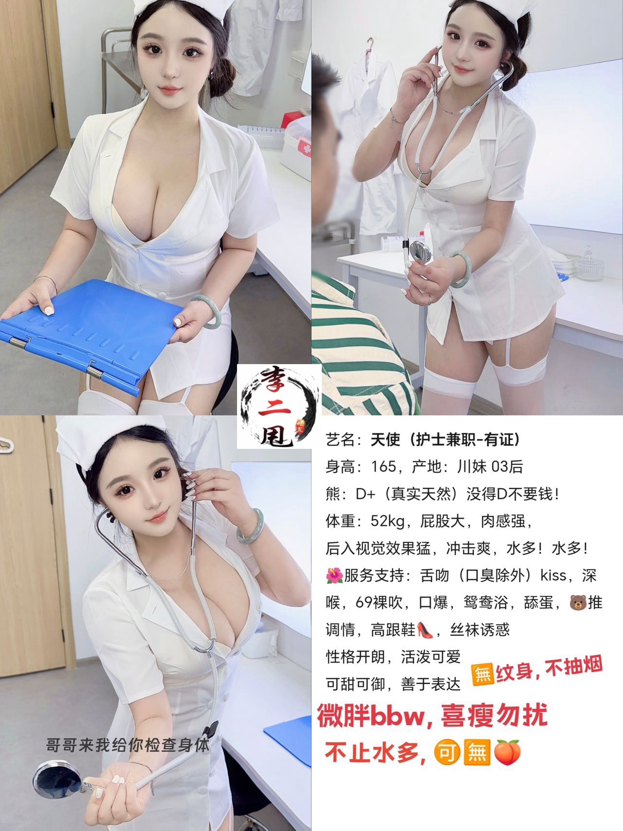 10月26 小中 南门 天使