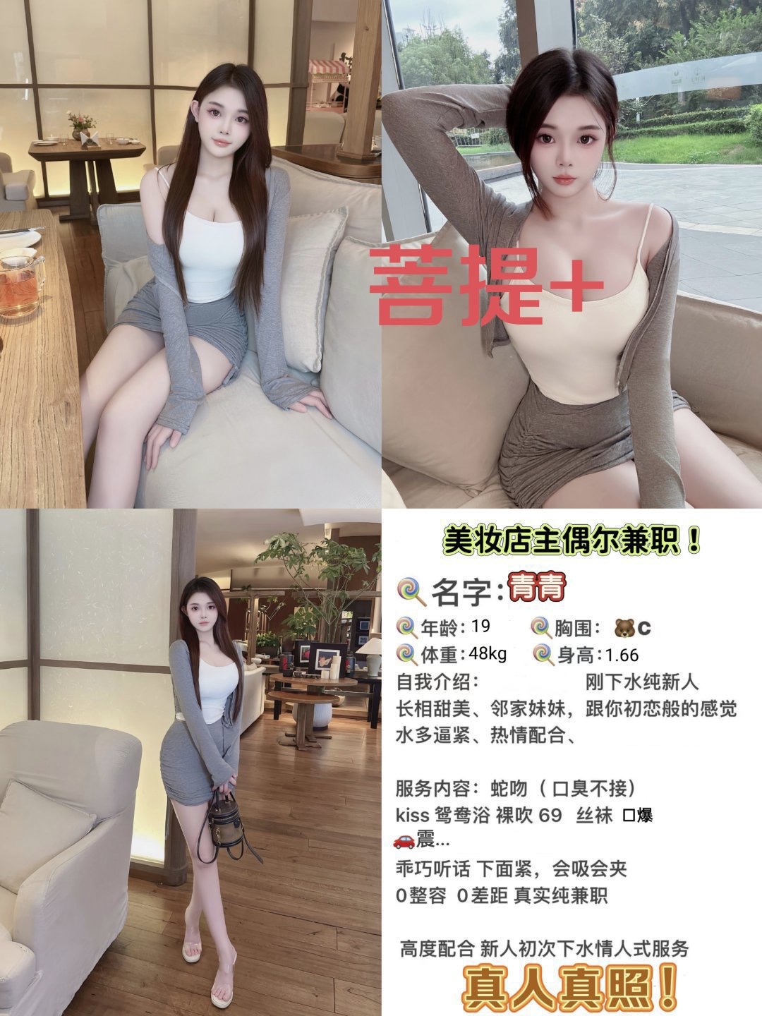 10月2 小中 南门 青青