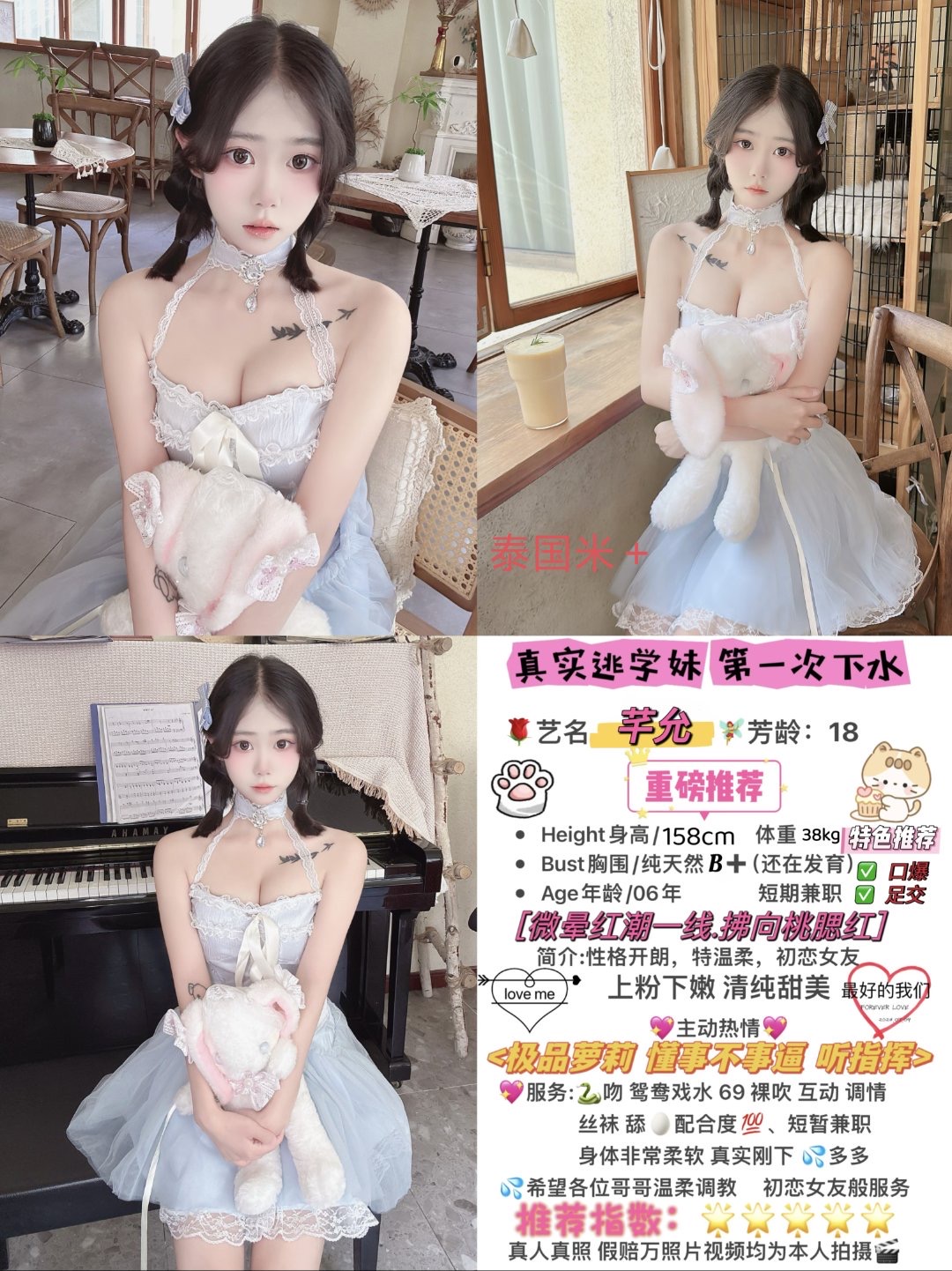 10月2 小中 南门 芊允