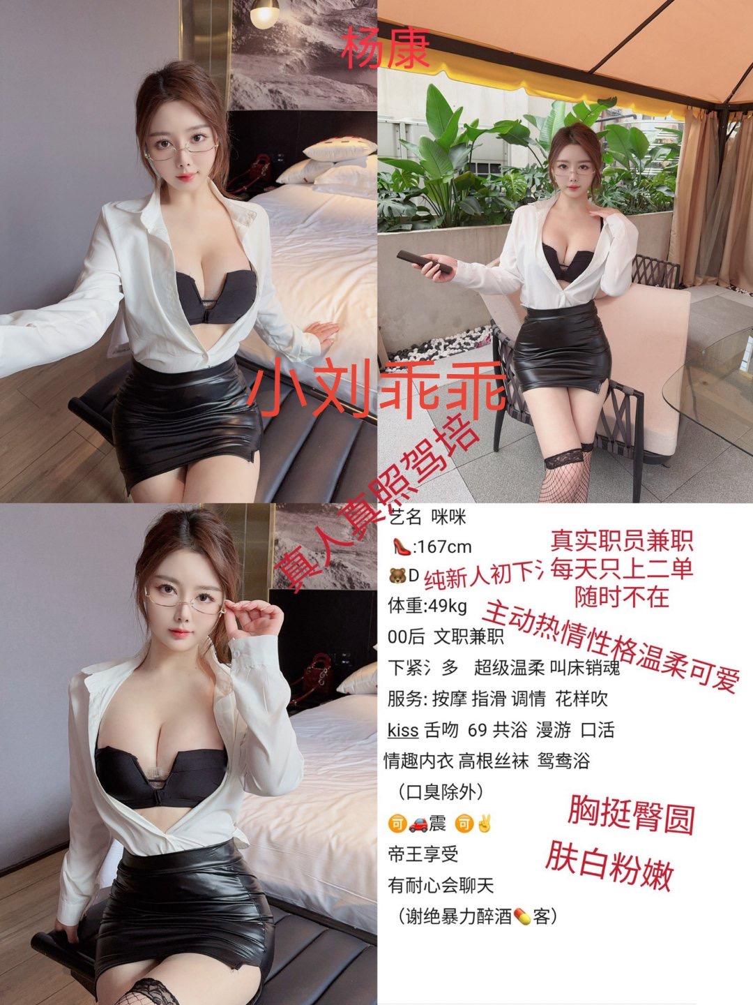 10月11 小中 南门 咪咪