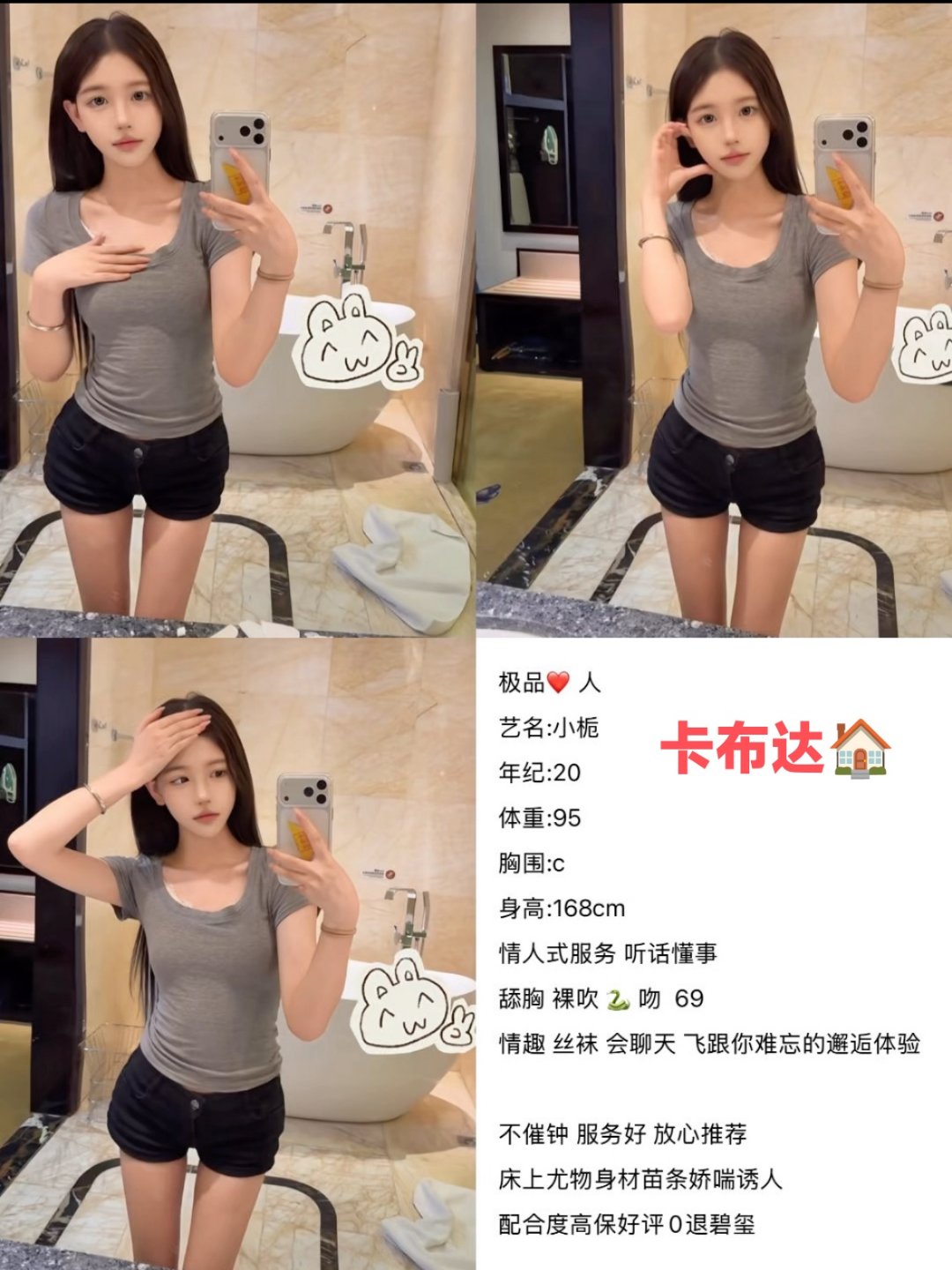 10月20 中大 南门 小栀