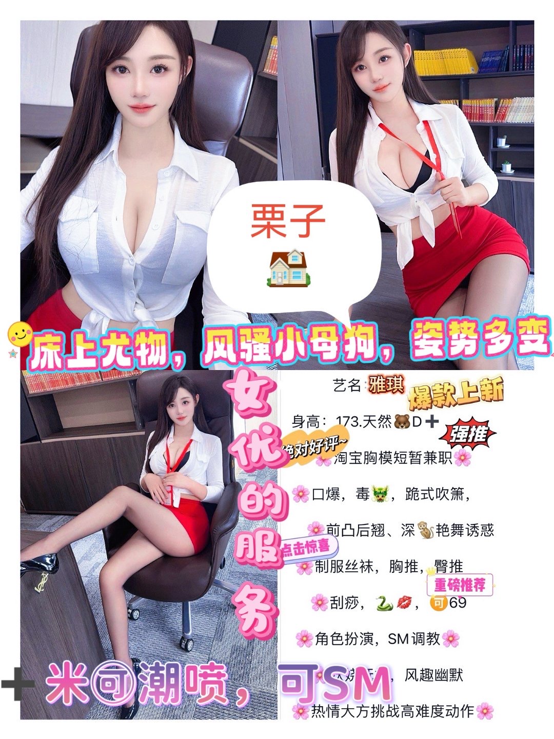 10月26 小中 西门 雅琪