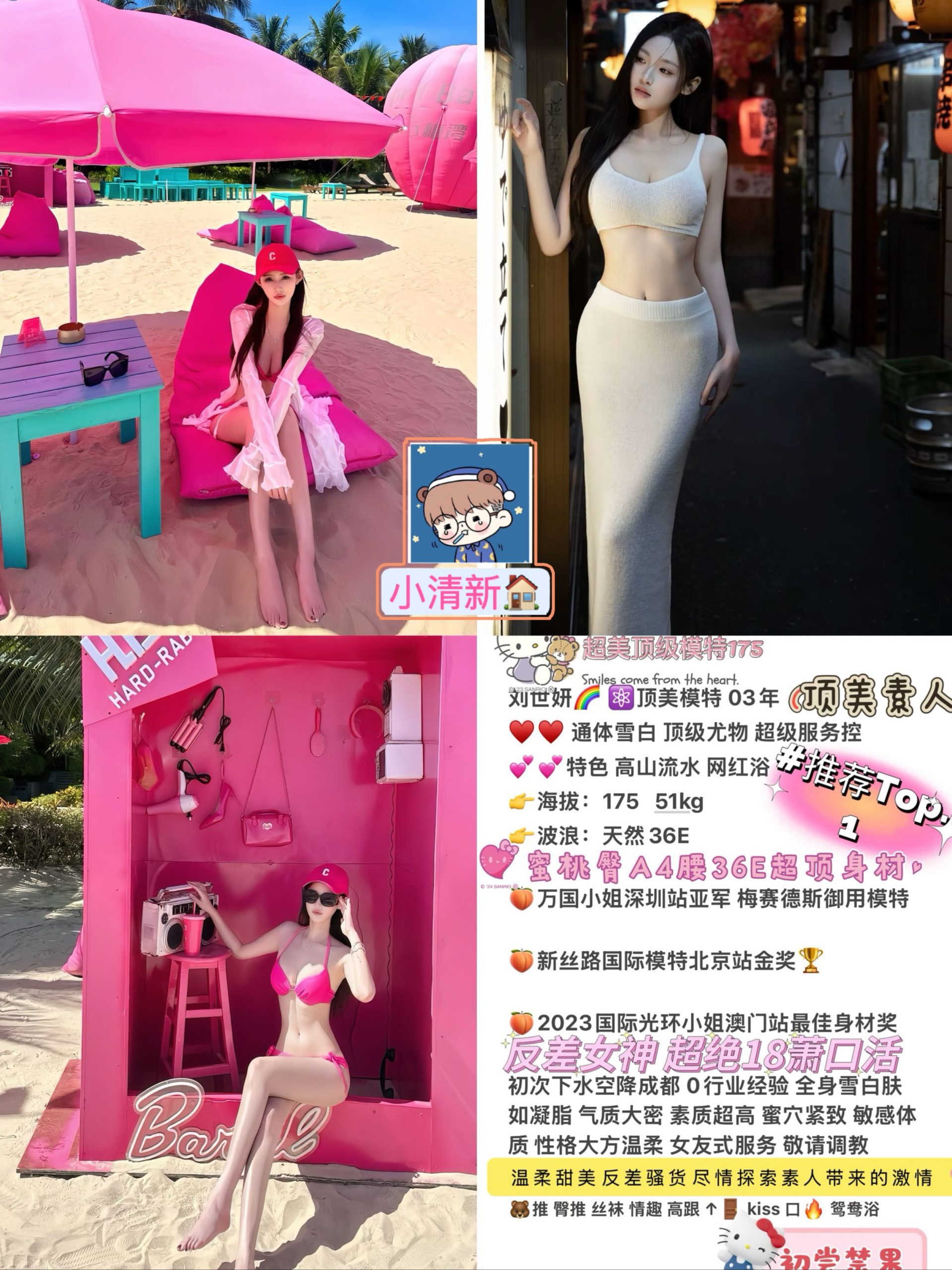 10月20 中大 南门 柳世妍