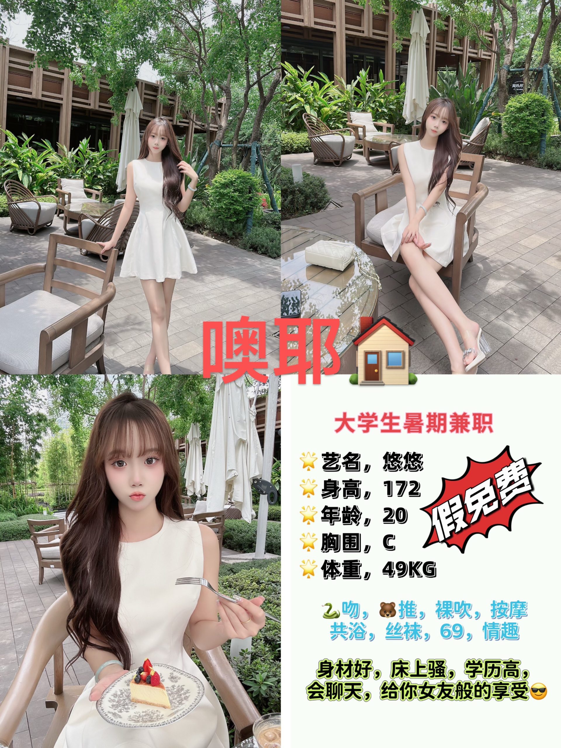 10月11 中圈 东门 悠悠