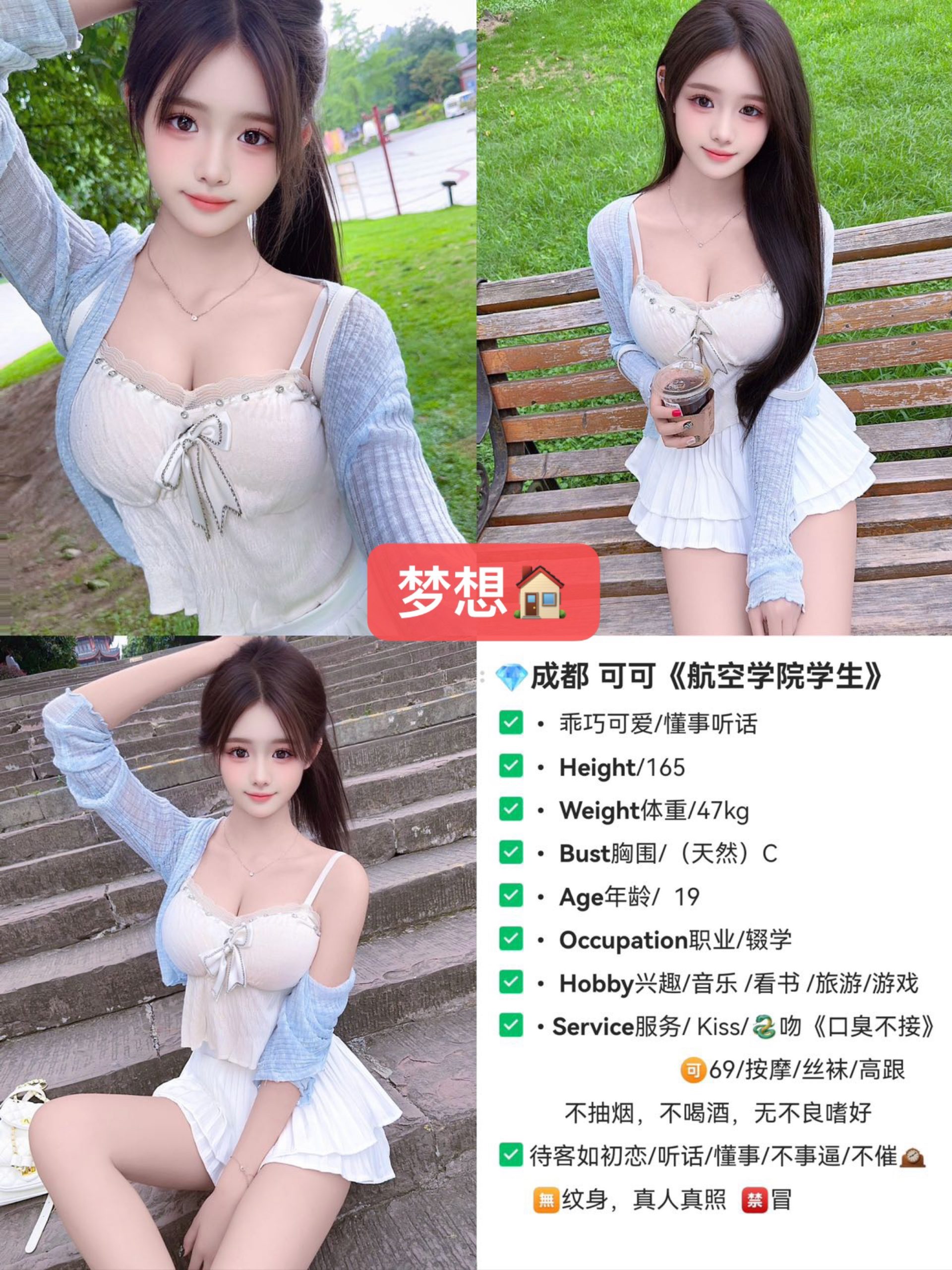 10月11 中圈 南门 可可