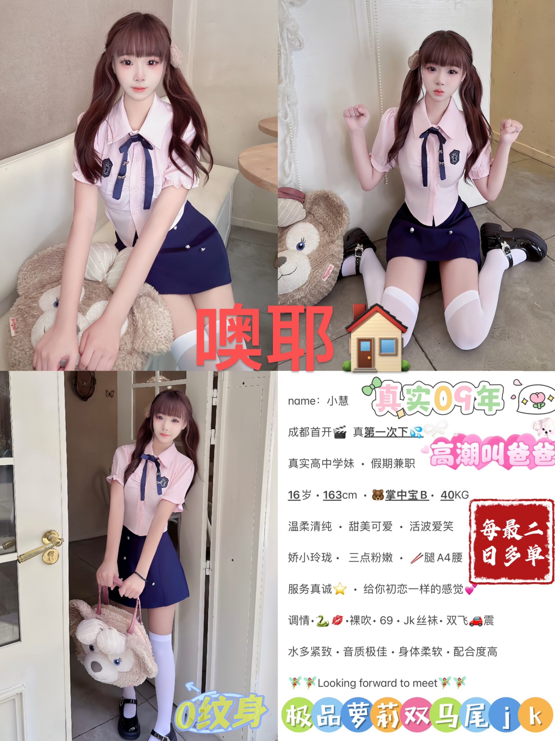 10月11 中圈 南门 小慧