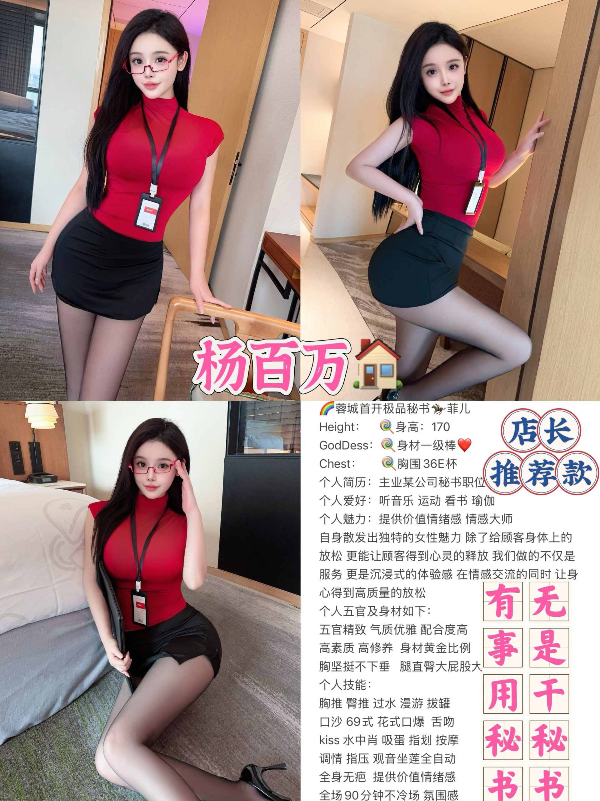 10月20 中圈 南门 菲儿