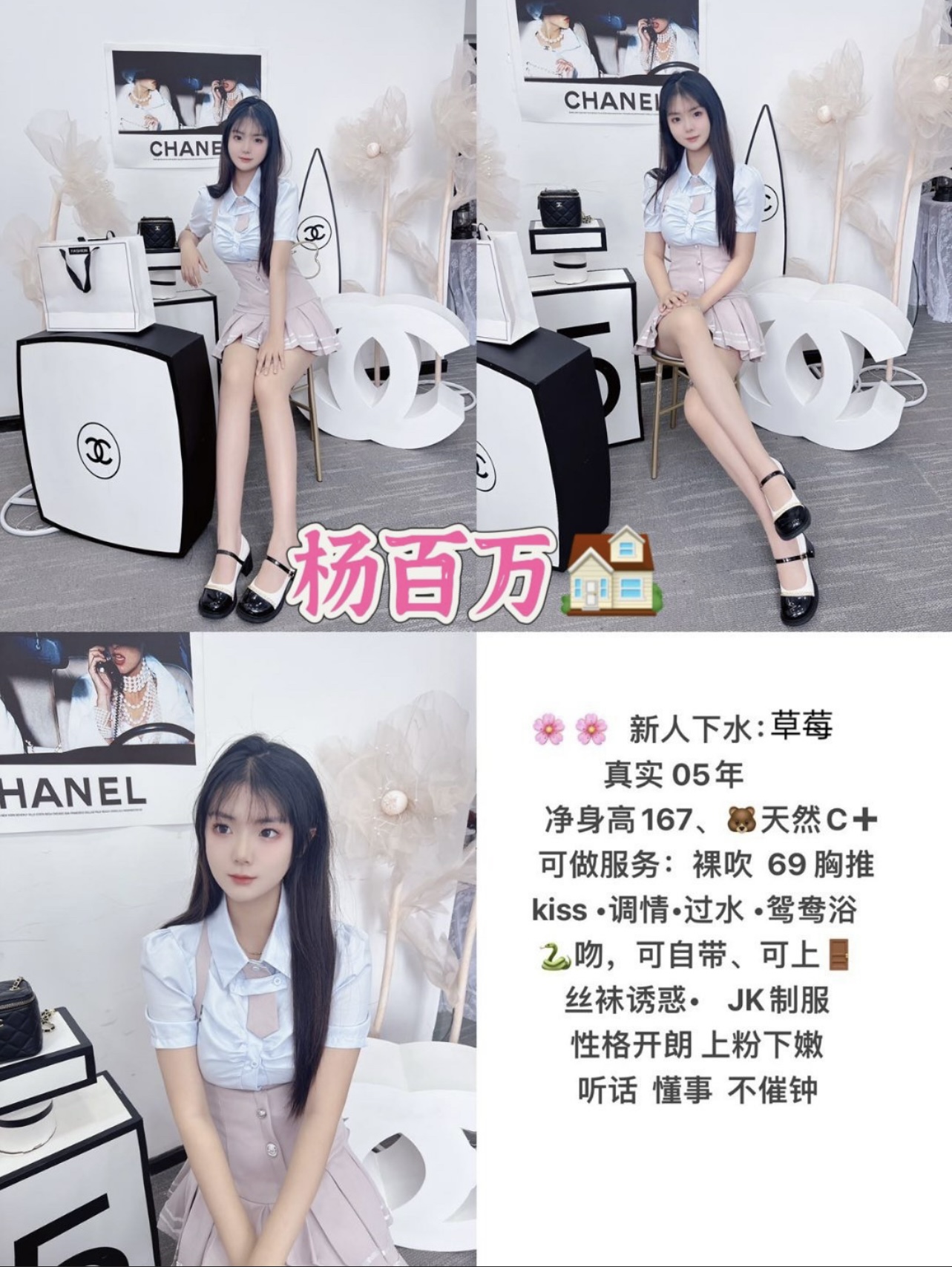 10月26 小中 东门 草莓