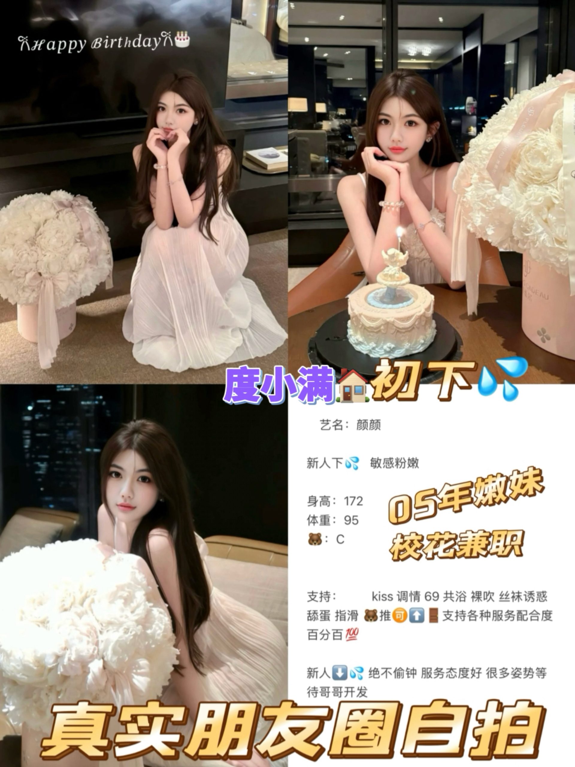 10月11 中大 市中心 颜颜