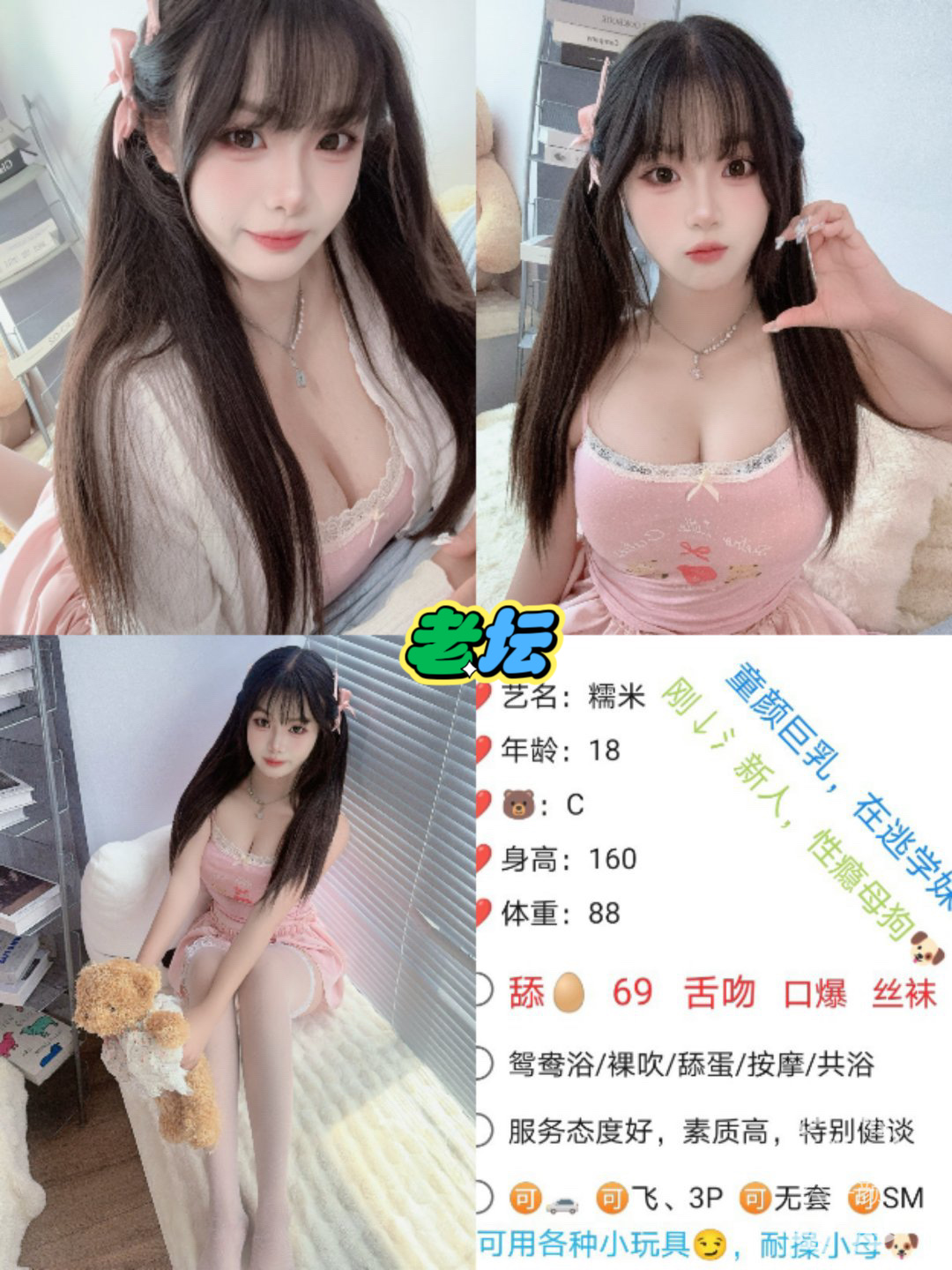 10月2 小中 南门 糯米