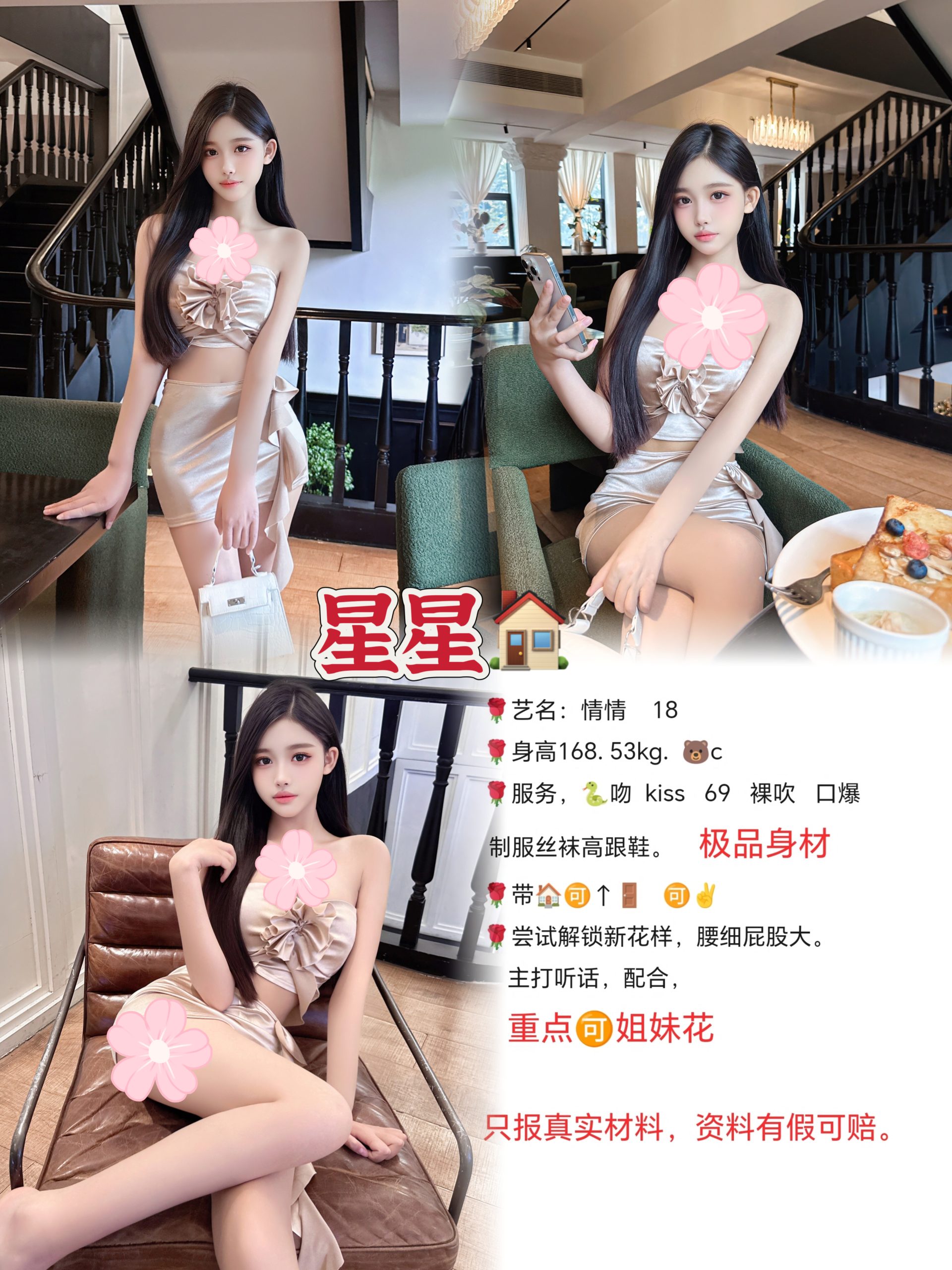 10月20 中圈 南门 情情