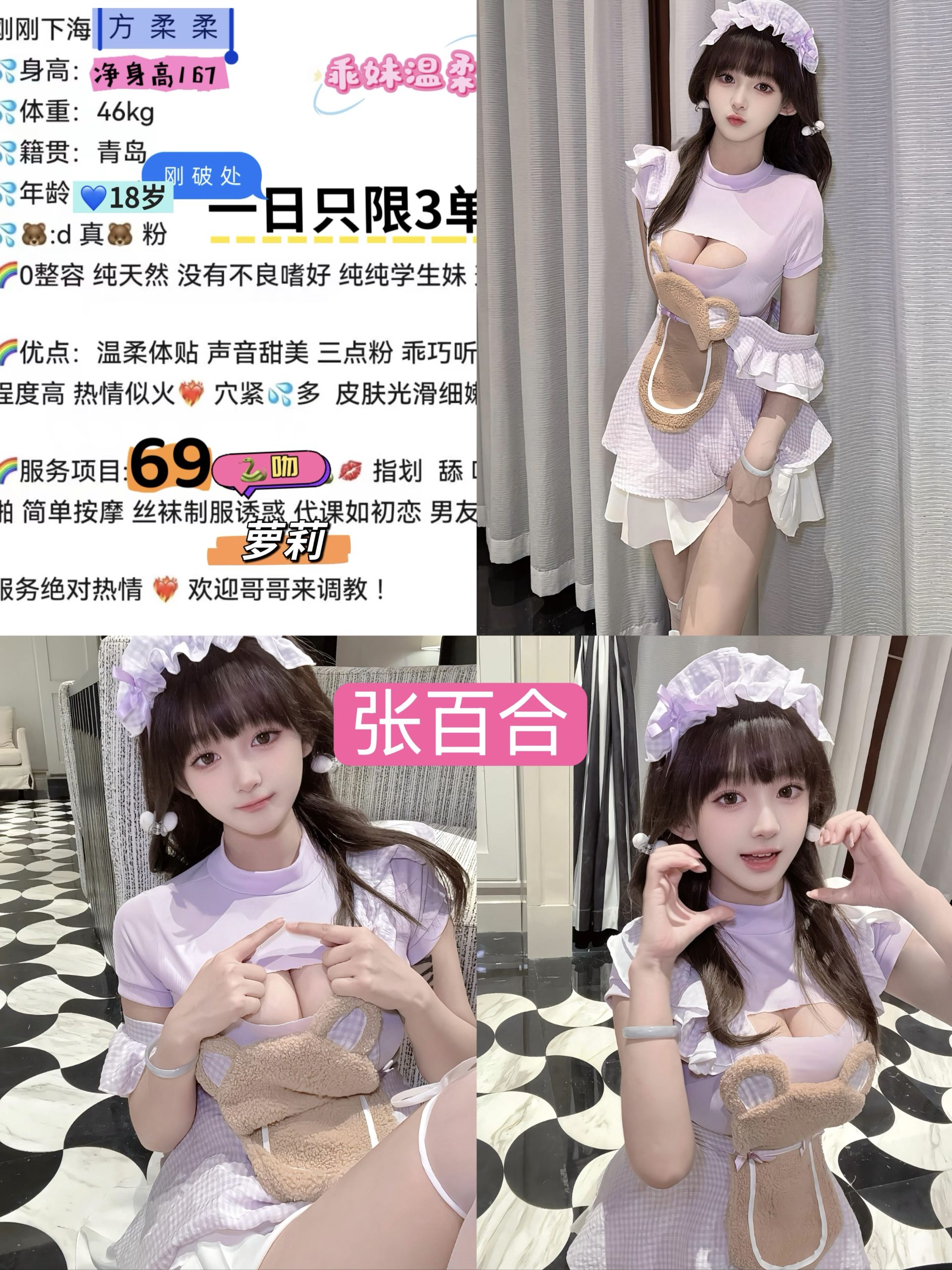 10月20 中圈 南门 方柔柔