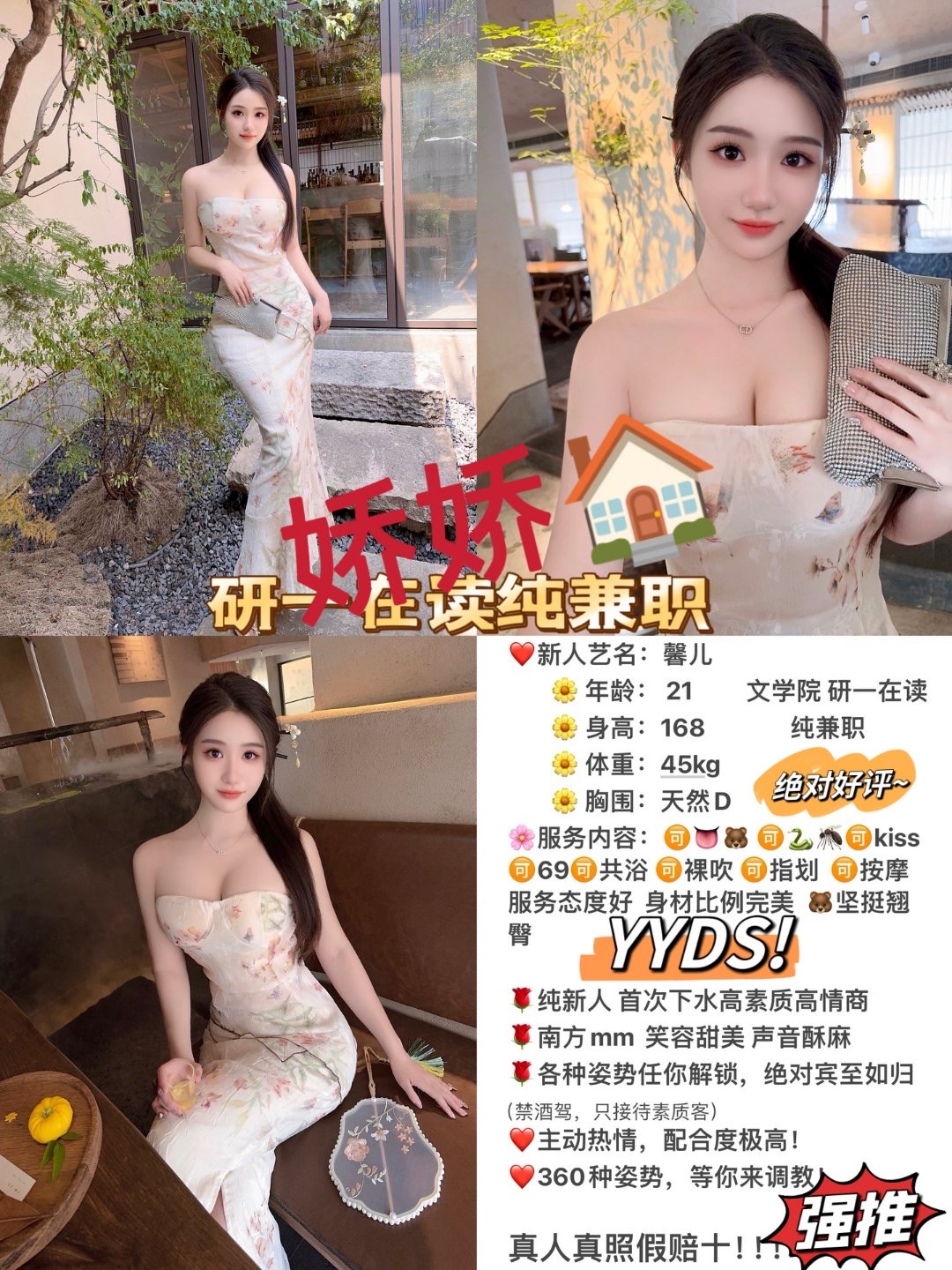 10月11 中大 南门 馨儿