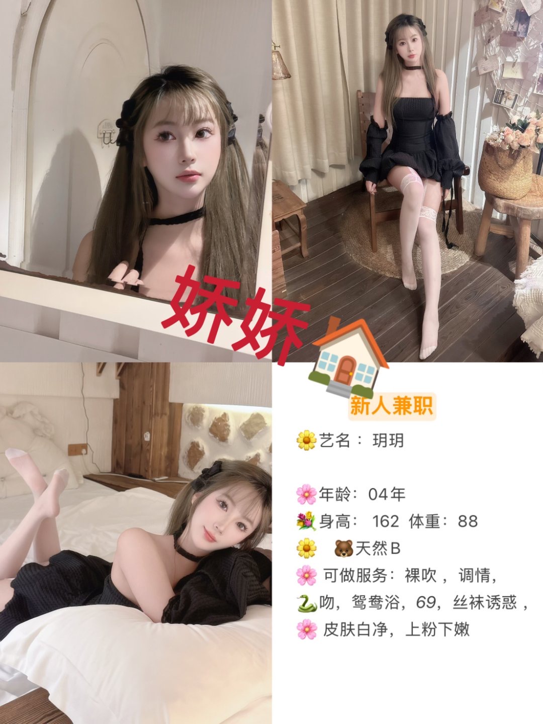 10月11 小圈 西门 玥玥