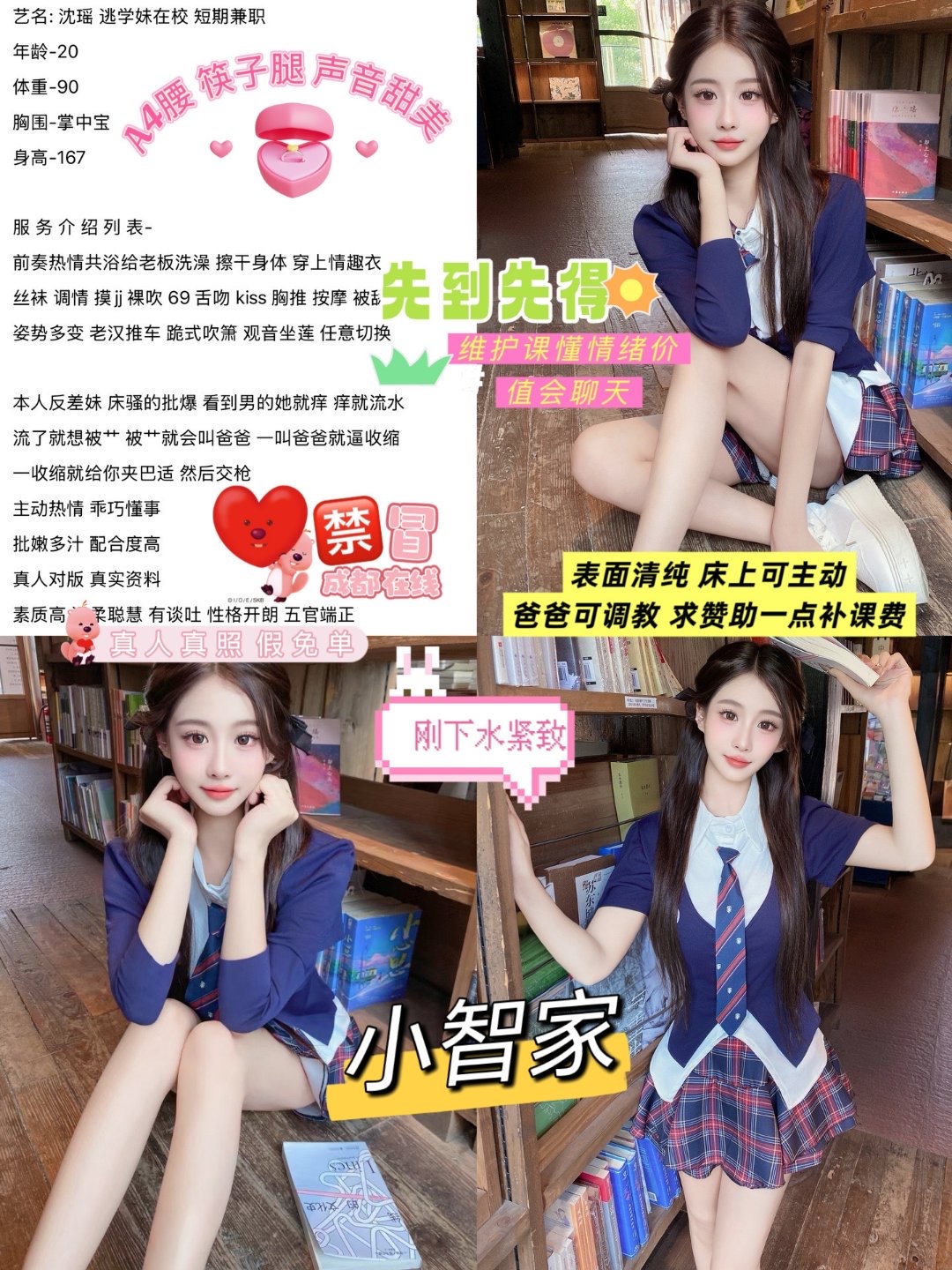 10月26 中圈 南门 沈瑶