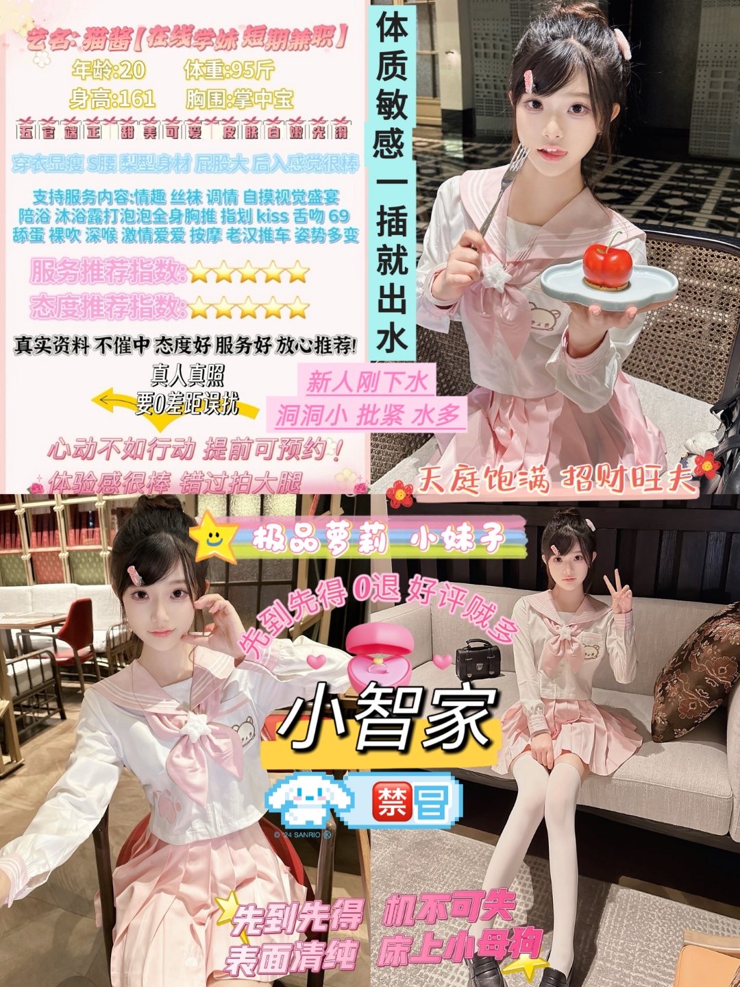 10月26 中圈 南门 猫酱