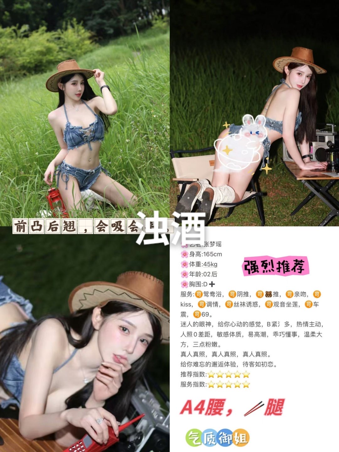 10月11 中圈 东门 张梦瑶