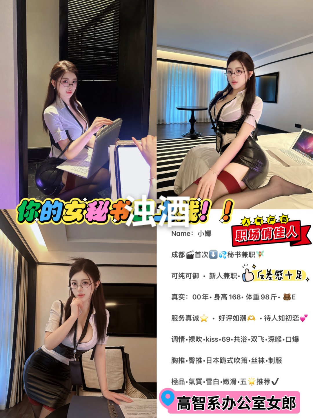 10月11 中圈 南门 小娜